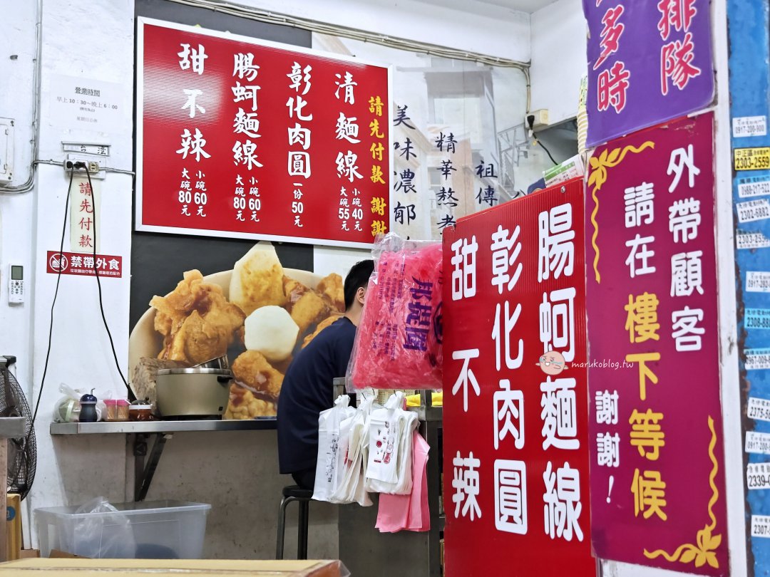 【萬華美食】艋舺甜不辣|彰化肉圓、蚵仔麵線在地人都愛的古早味 @Maruko(丸子)與美食有個約會 【萬華美食】艋舺甜不辣|彰化肉圓、蚵仔麵線在地人都愛的古早味 @Maruko(丸子)與美食有個約會