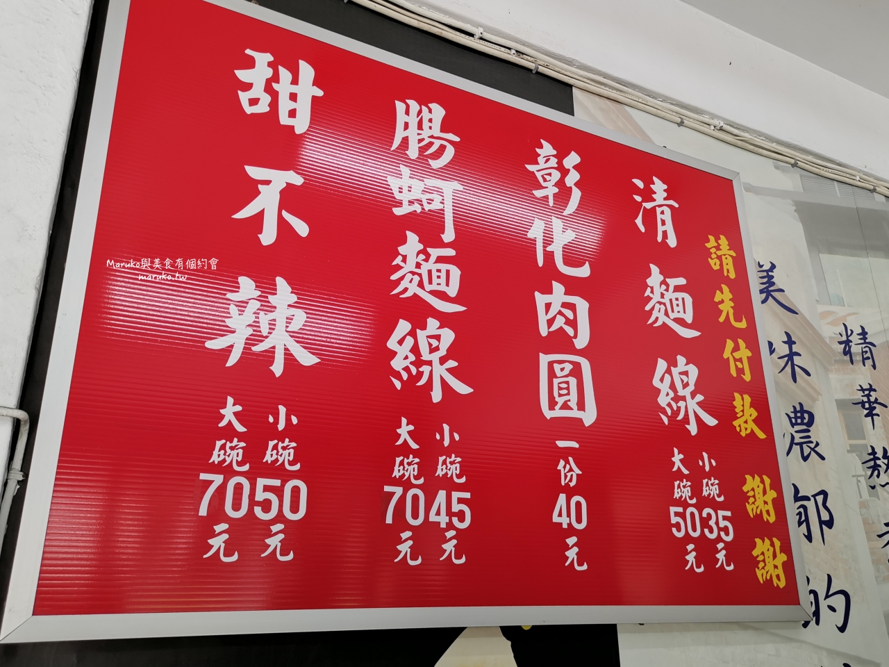 【萬華美食】艋舺甜不辣|彰化肉圓、蚵仔麵線在地人都愛的古早味 @Maruko(丸子)與美食有個約會 【萬華美食】艋舺甜不辣|彰化肉圓、蚵仔麵線在地人都愛的古早味 @Maruko(丸子)與美食有個約會