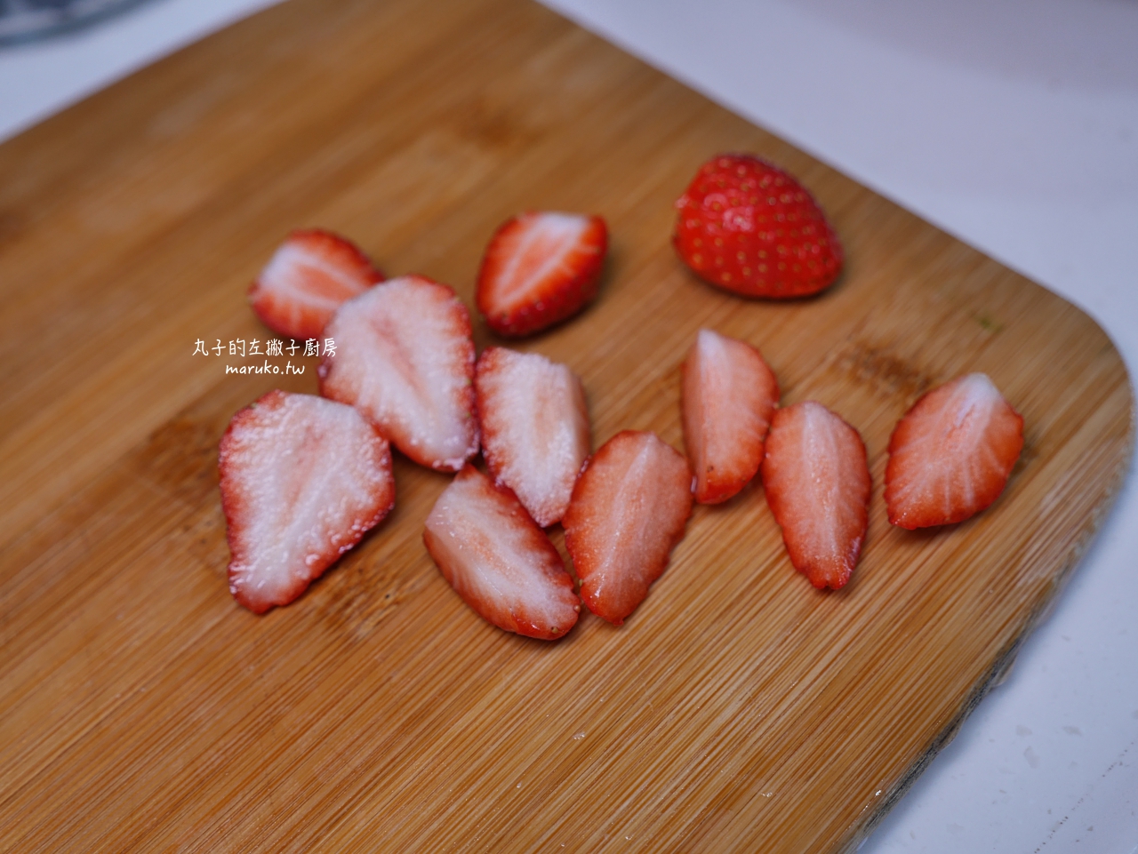 【食譜】草莓氣泡飲｜夏天的純天然草莓果醬清涼飲品簡易做法 @Maruko(丸子)與美食有個約會