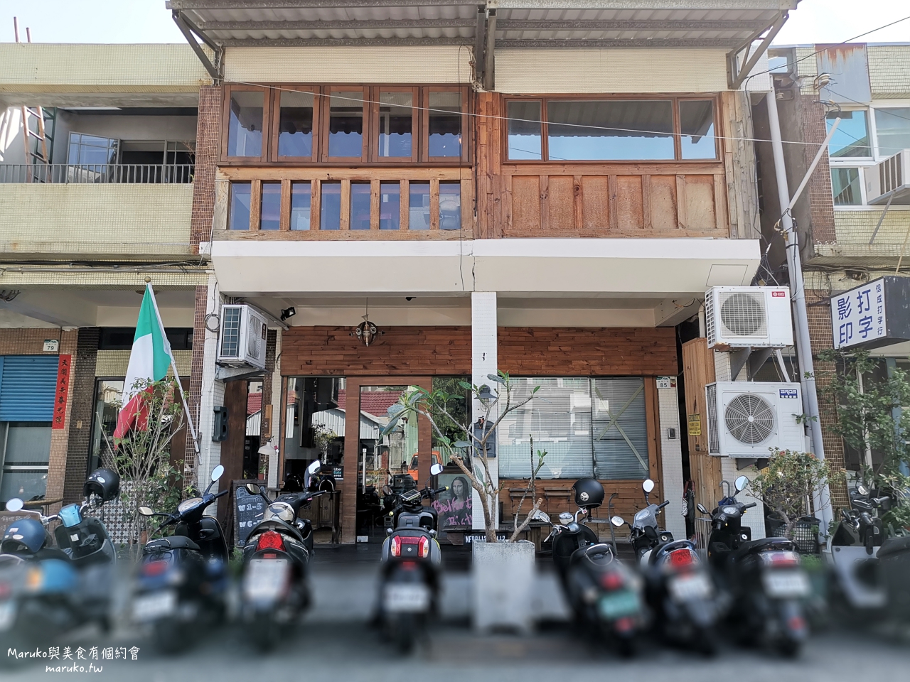 【高雄】貝佛街餐坊/用料實在的透天厝的義式餐廳/捷運市議會站義式餐廳 @Maruko(丸子)與美食有個約會