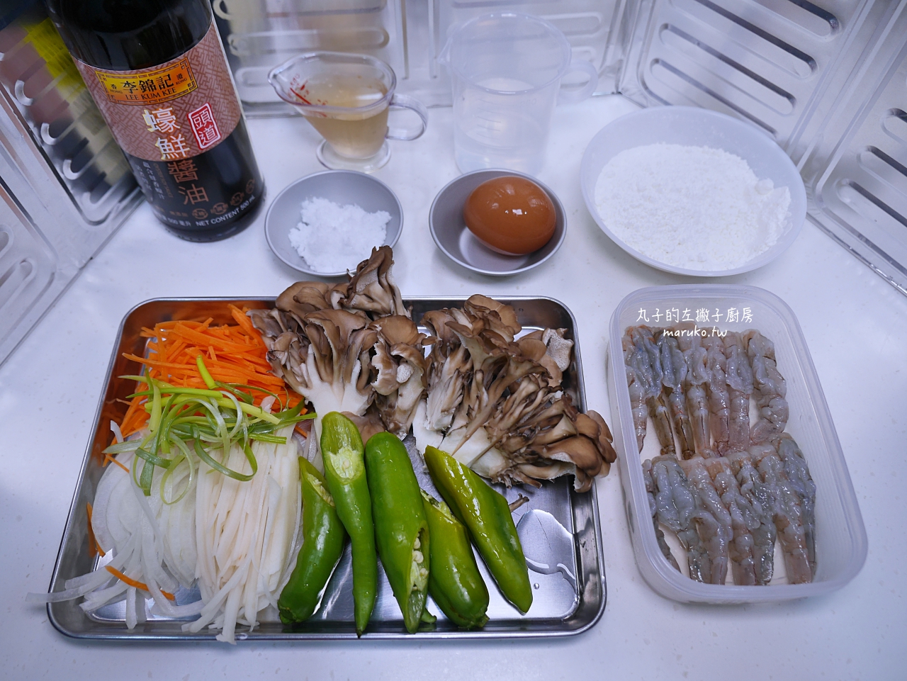 【蝦料理懶人包】蝦殼別丟！自製提鮮蝦油教學與11道白蝦食譜，主食到下酒菜一次收錄 @Maruko(丸子)與美食有個約會