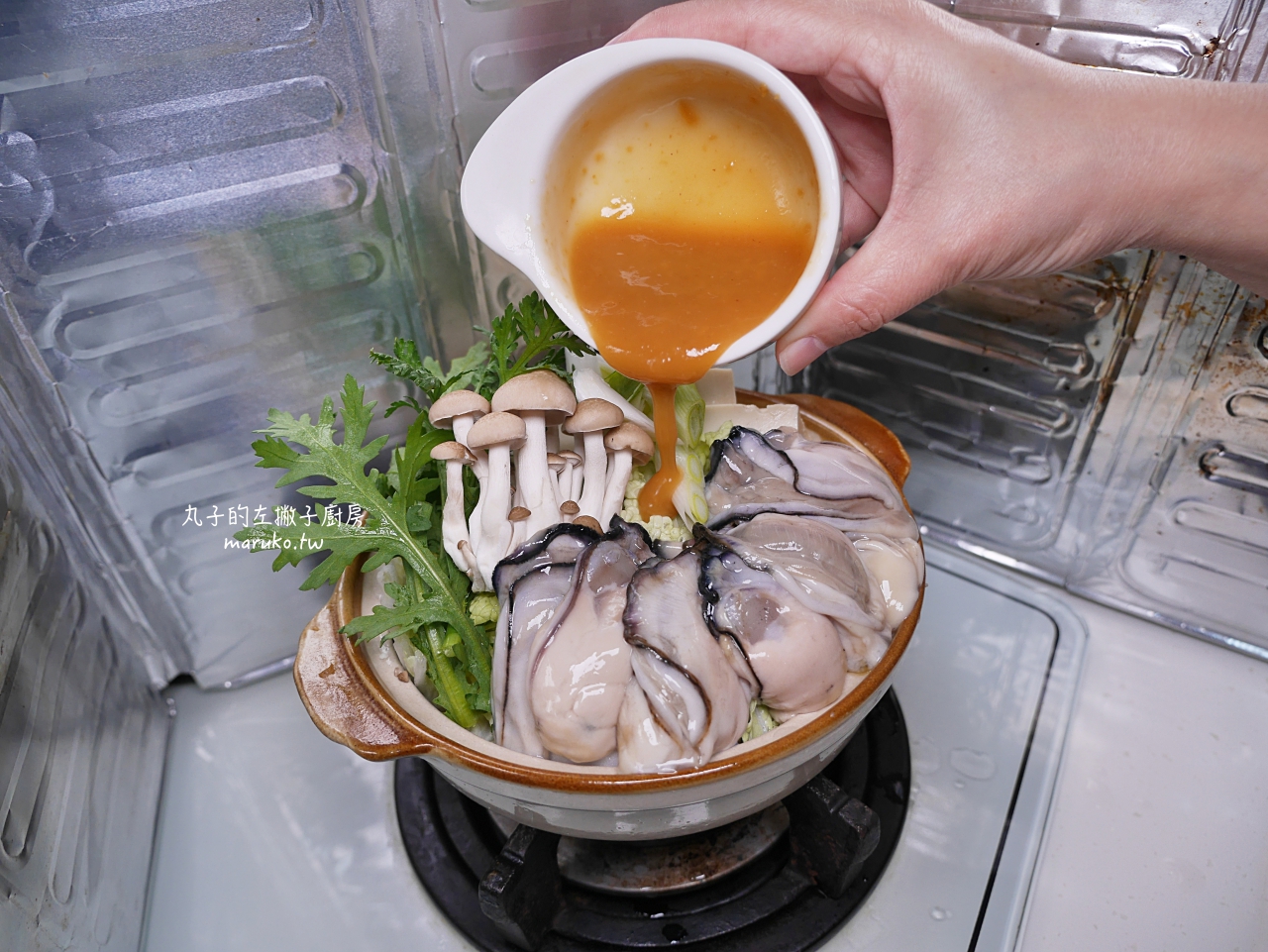 【食譜】味噌牡蠣鍋這樣煮!自製日式火鍋湯底+牡蠣雜炊一次學會 @Maruko(丸子)與美食有個約會 【食譜】味噌牡蠣鍋這樣煮!自製日式火鍋湯底+牡蠣雜炊一次學會 @Maruko(丸子)與美食有個約會