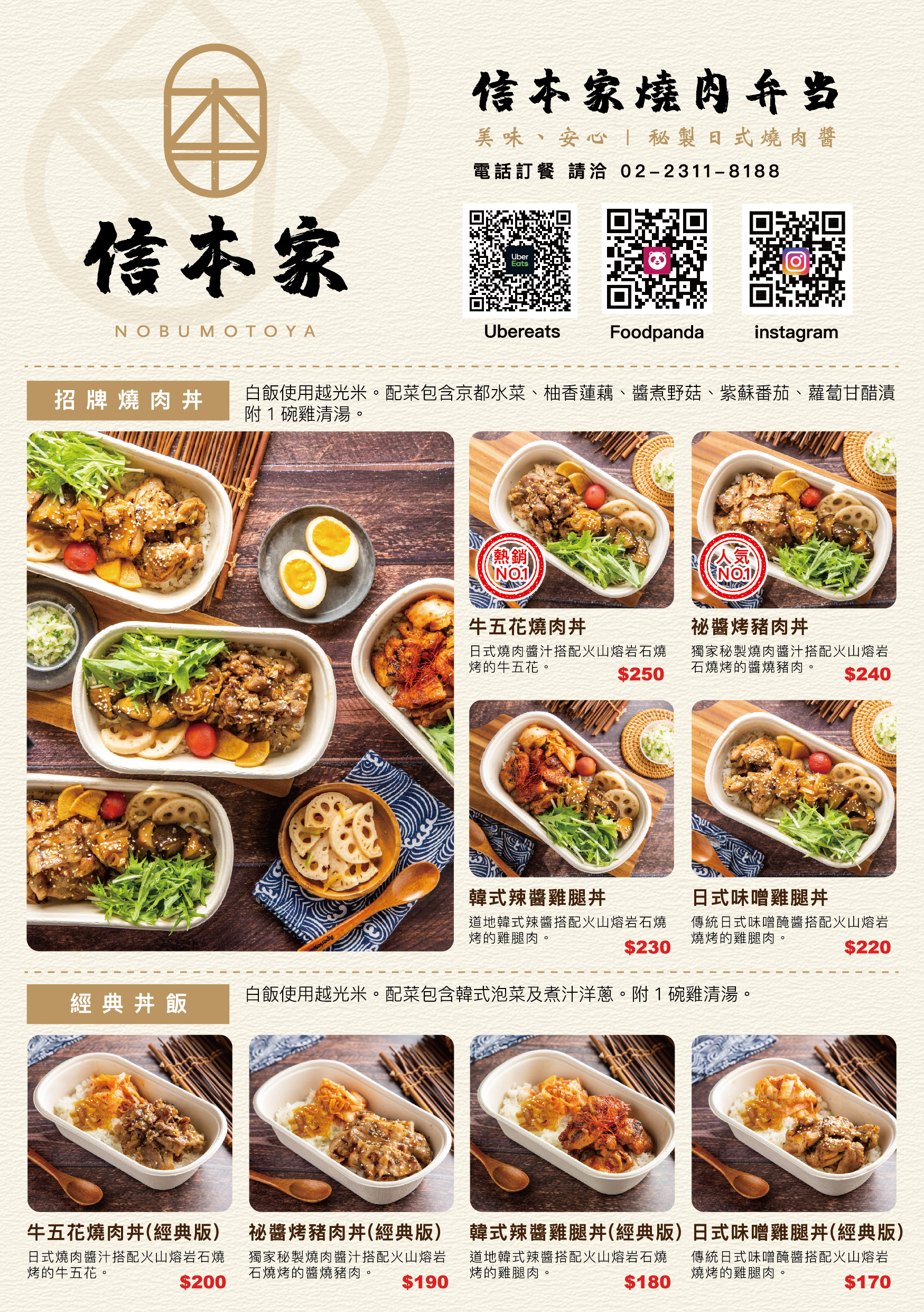 【台北】信本家燒肉丼/獨家秘製燒肉/京都水菜柚香蓮藕/捷運西門站外送推薦 @Maruko(丸子)與美食有個約會 【台北】信本家燒肉丼/獨家秘製燒肉/京都水菜柚香蓮藕/捷運西門站外送推薦 @Maruko(丸子)與美食有個約會