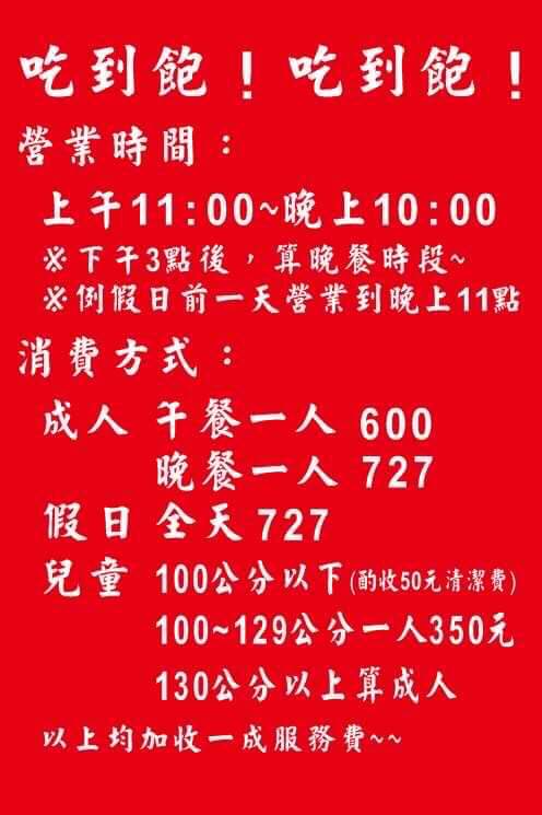 【蘆洲】蒙古紅火鍋吃到飽 100種以上海鮮、蔬菜、安格斯牛吃到飽 捷運蘆洲站火鍋推薦 @Maruko(丸子)與美食有個約會