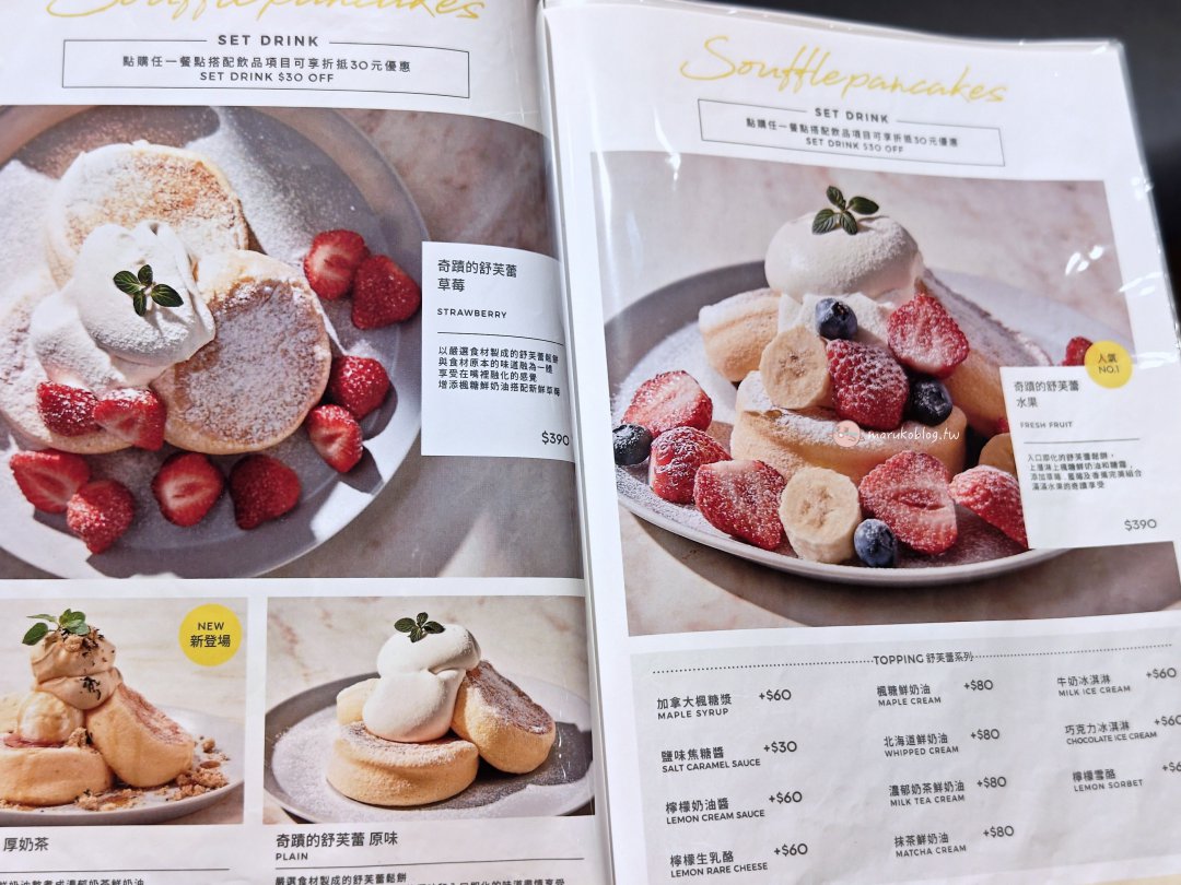 【2025 台北新店】FLIPPER’S 舒芙蕾進駐 Dream Plaza！信義區限定草莓塔 vs 南西店經典，來自東京下北澤的奇蹟口感全攻略 @Maruko(丸子)與美食有個約會