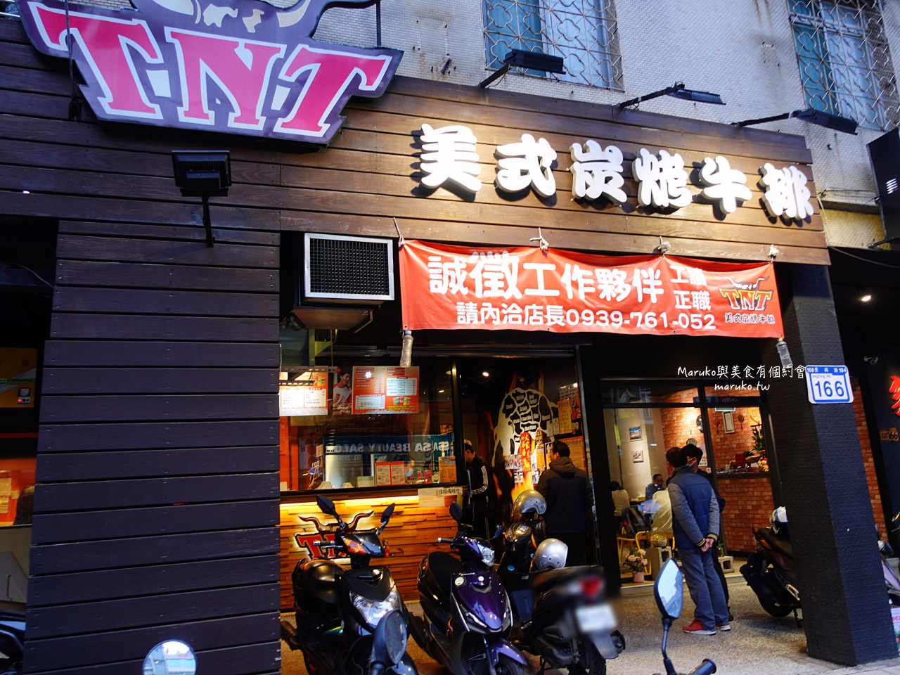 【景美】TNT 美式炭烤牛排/大分量 Prime等級美國安格斯黑牛只要220元起/景美站牛排館 @Maruko(丸子)與美食有個約會