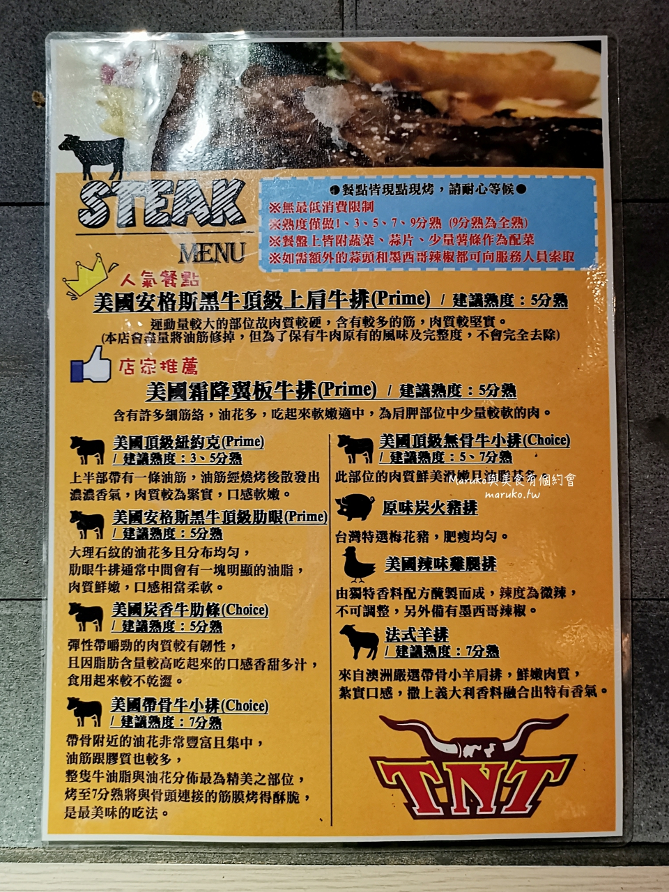 【景美】TNT 美式炭烤牛排/大分量 Prime等級美國安格斯黑牛只要220元起/景美站牛排館 @Maruko(丸子)與美食有個約會