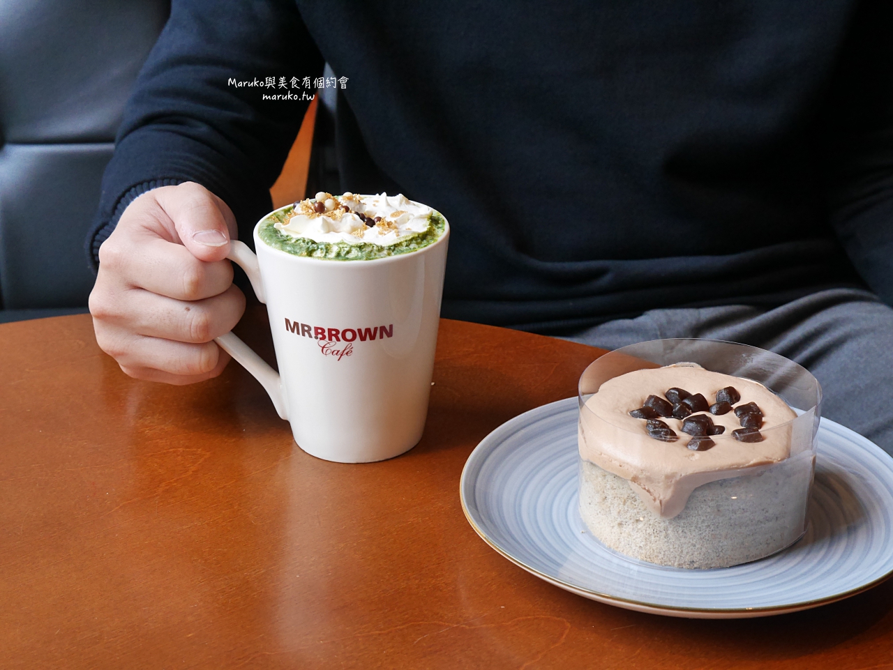 【台北】Mr.Brown Cafe 伯朗咖啡館 週年慶咖啡豆買一送一活動 不限時咖啡館推薦 @Maruko(丸子)與美食有個約會