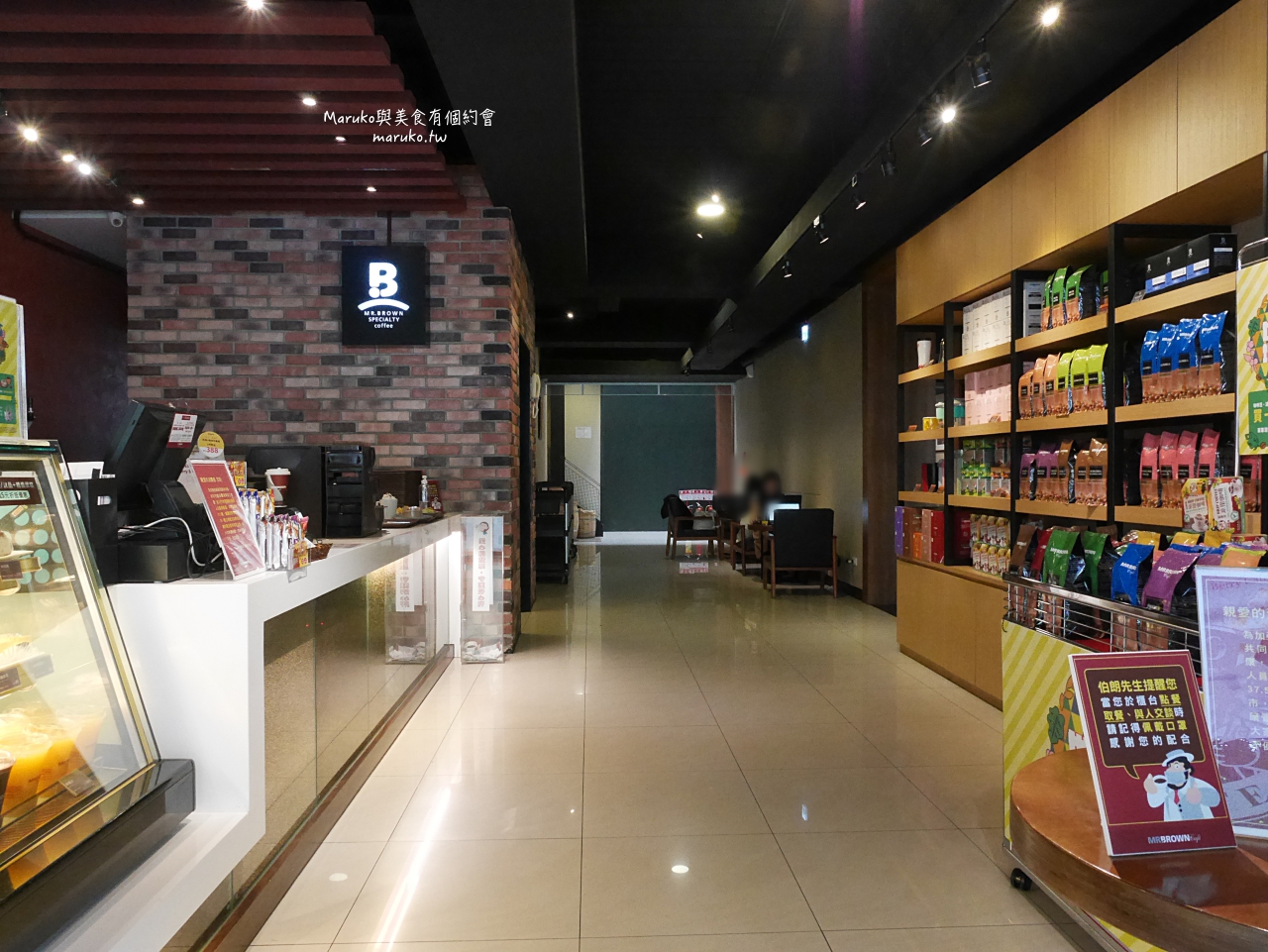 【台北】Mr.Brown Cafe 伯朗咖啡館 週年慶咖啡豆買一送一活動 不限時咖啡館推薦 @Maruko(丸子)與美食有個約會