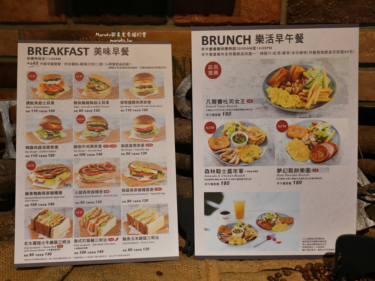 【台北】Mr.Brown Cafe 伯朗咖啡館 週年慶咖啡豆買一送一活動 不限時咖啡館推薦 @Maruko(丸子)與美食有個約會