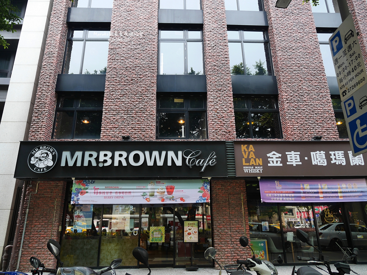 【台北】Mr.Brown Cafe 伯朗咖啡館 週年慶咖啡豆買一送一活動 不限時咖啡館推薦 @Maruko(丸子)與美食有個約會