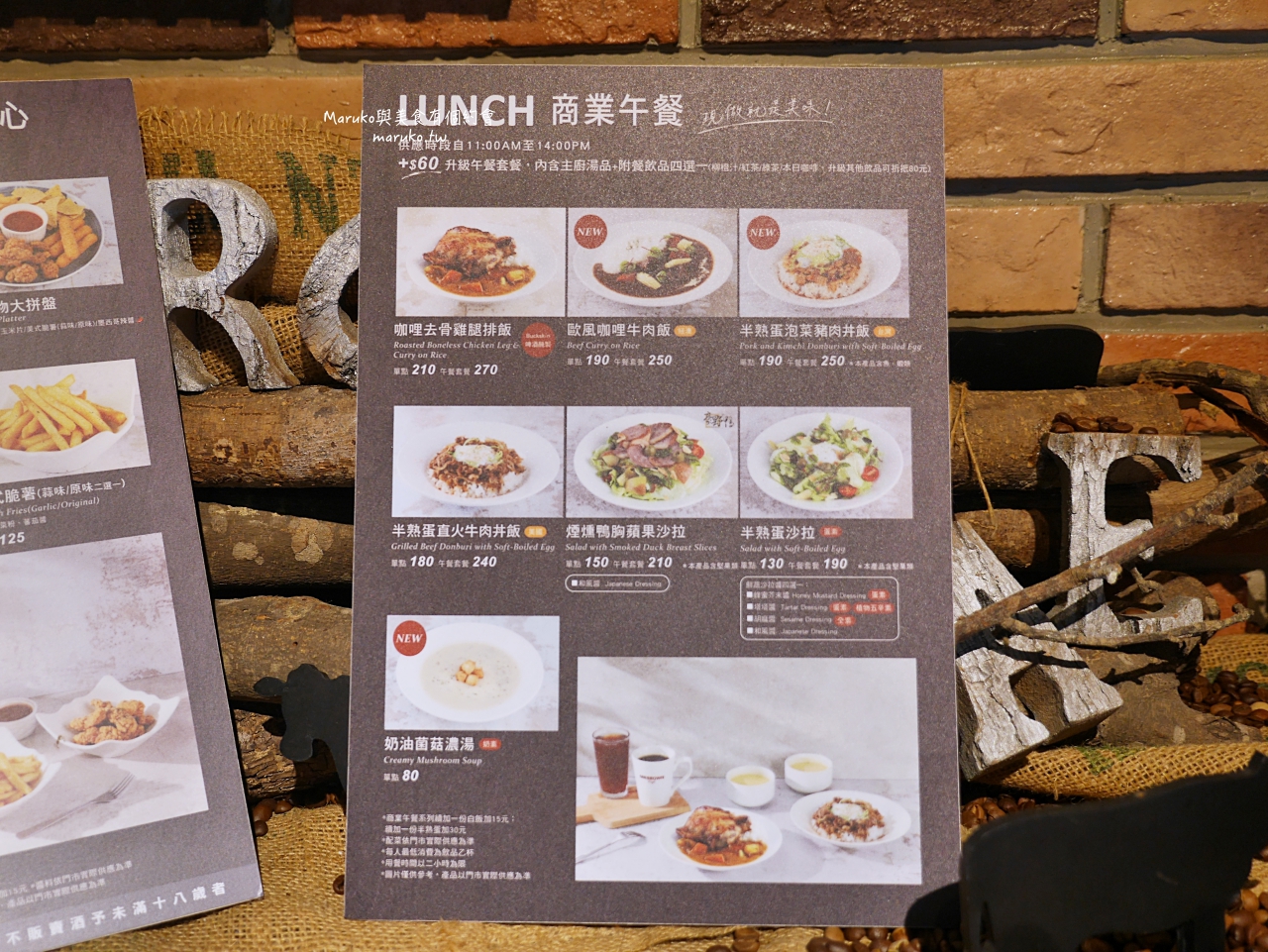 【台北】Mr.Brown Cafe 伯朗咖啡館 週年慶咖啡豆買一送一活動 不限時咖啡館推薦 @Maruko(丸子)與美食有個約會