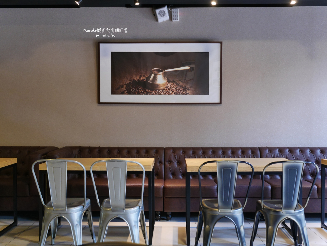 【台北】Mr.Brown Cafe 伯朗咖啡館 週年慶咖啡豆買一送一活動 不限時咖啡館推薦 @Maruko(丸子)與美食有個約會