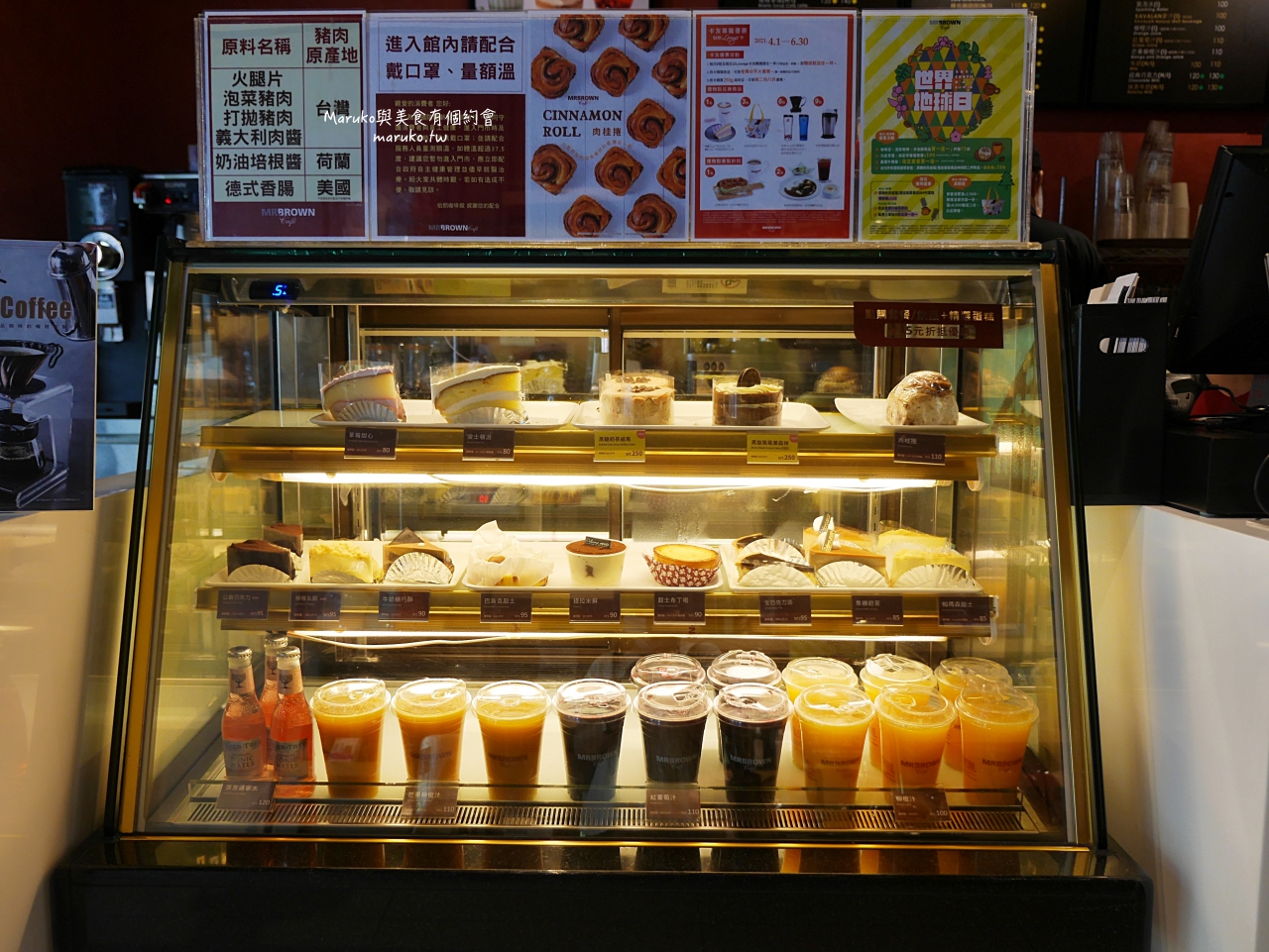 【台北】Mr.Brown Cafe 伯朗咖啡館 週年慶咖啡豆買一送一活動 不限時咖啡館推薦 @Maruko(丸子)與美食有個約會