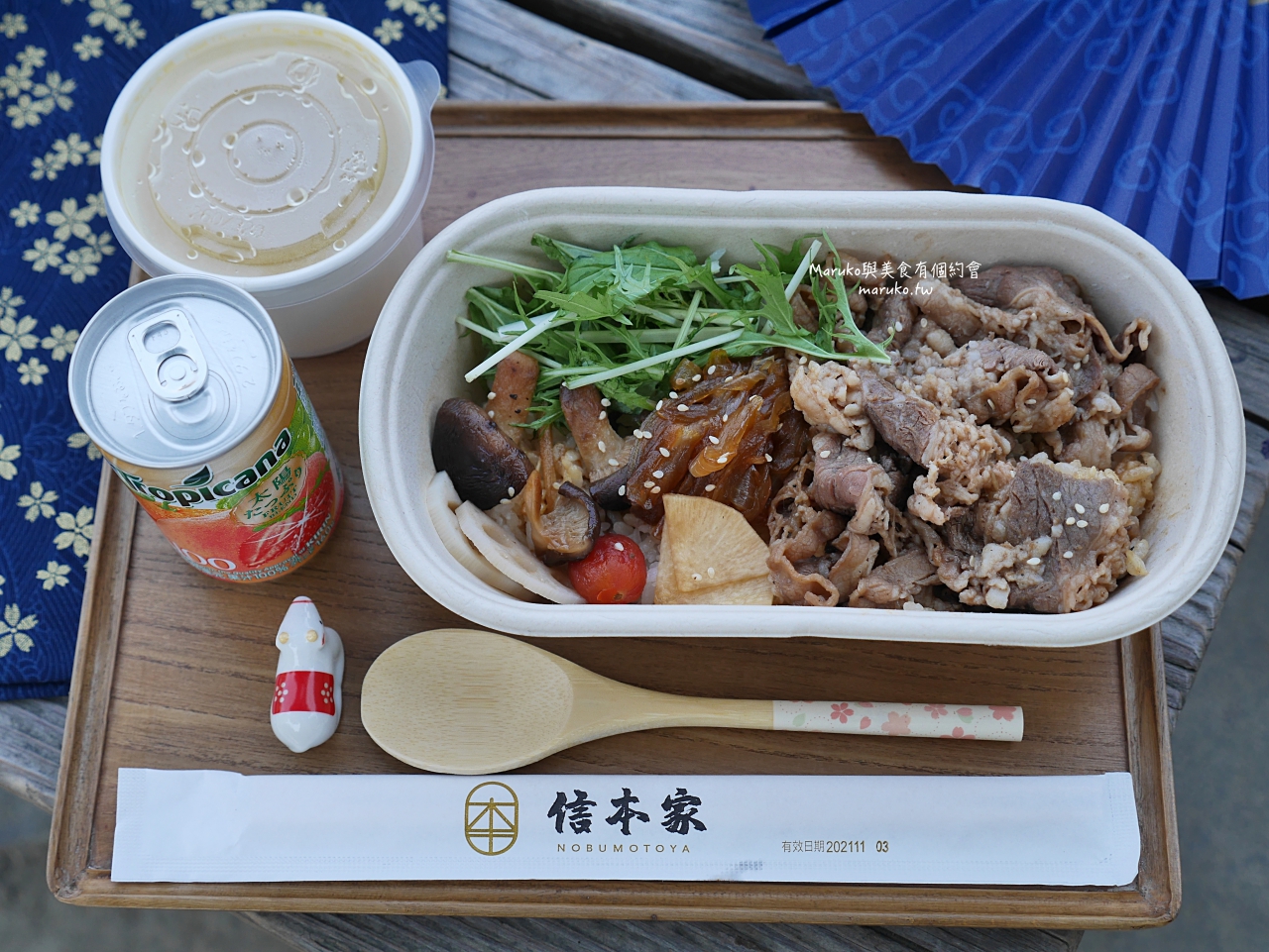 【台北】信本家燒肉丼/獨家秘製燒肉/京都水菜柚香蓮藕/捷運西門站外送推薦 @Maruko(丸子)與美食有個約會