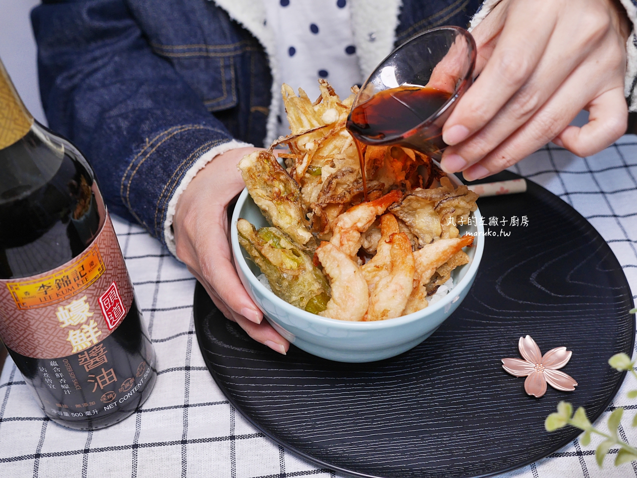 【食譜】日式海老天丼/超簡單天婦羅麵衣做法/沾醬一次搞定 @Maruko(丸子)與美食有個約會
