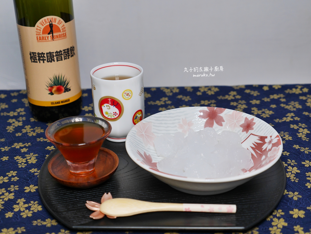 【食譜】極粹康普酵飲/搭餐入菜二種清爽無法單夏日甜點(日式蕨餅糰子/桑椹莓果氣泡飲) @Maruko(丸子)與美食有個約會