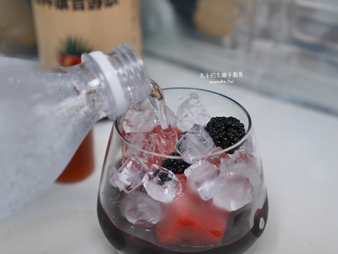 【食譜】極粹康普酵飲/搭餐入菜二種清爽無法單夏日甜點(日式蕨餅糰子/桑椹莓果氣泡飲) @Maruko(丸子)與美食有個約會 【食譜】極粹康普酵飲/搭餐入菜二種清爽無法單夏日甜點(日式蕨餅糰子/桑椹莓果氣泡飲) @Maruko(丸子)與美食有個約會