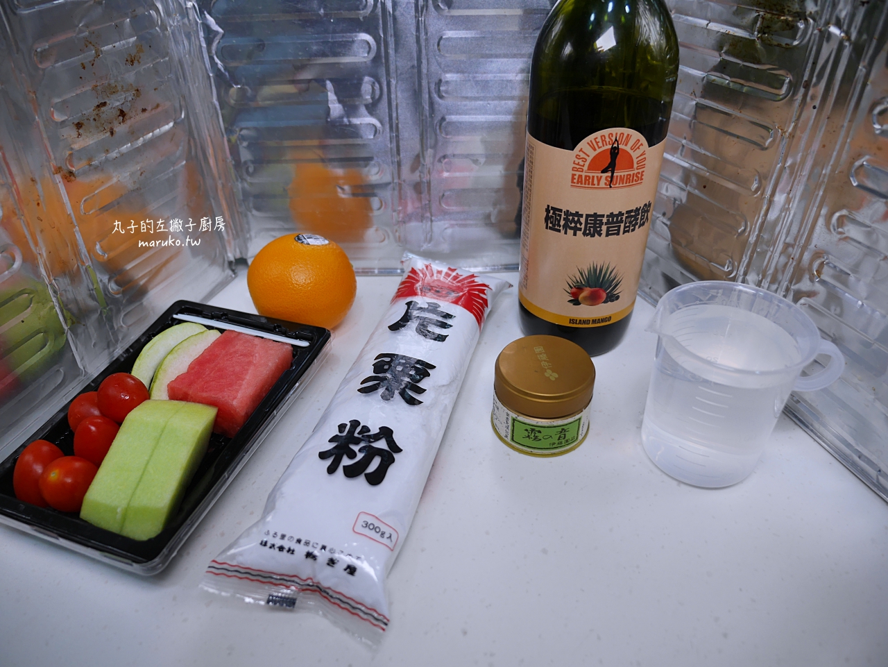 【食譜】極粹康普酵飲/搭餐入菜二種清爽無法單夏日甜點(日式蕨餅糰子/桑椹莓果氣泡飲) @Maruko(丸子)與美食有個約會 【食譜】極粹康普酵飲/搭餐入菜二種清爽無法單夏日甜點(日式蕨餅糰子/桑椹莓果氣泡飲) @Maruko(丸子)與美食有個約會