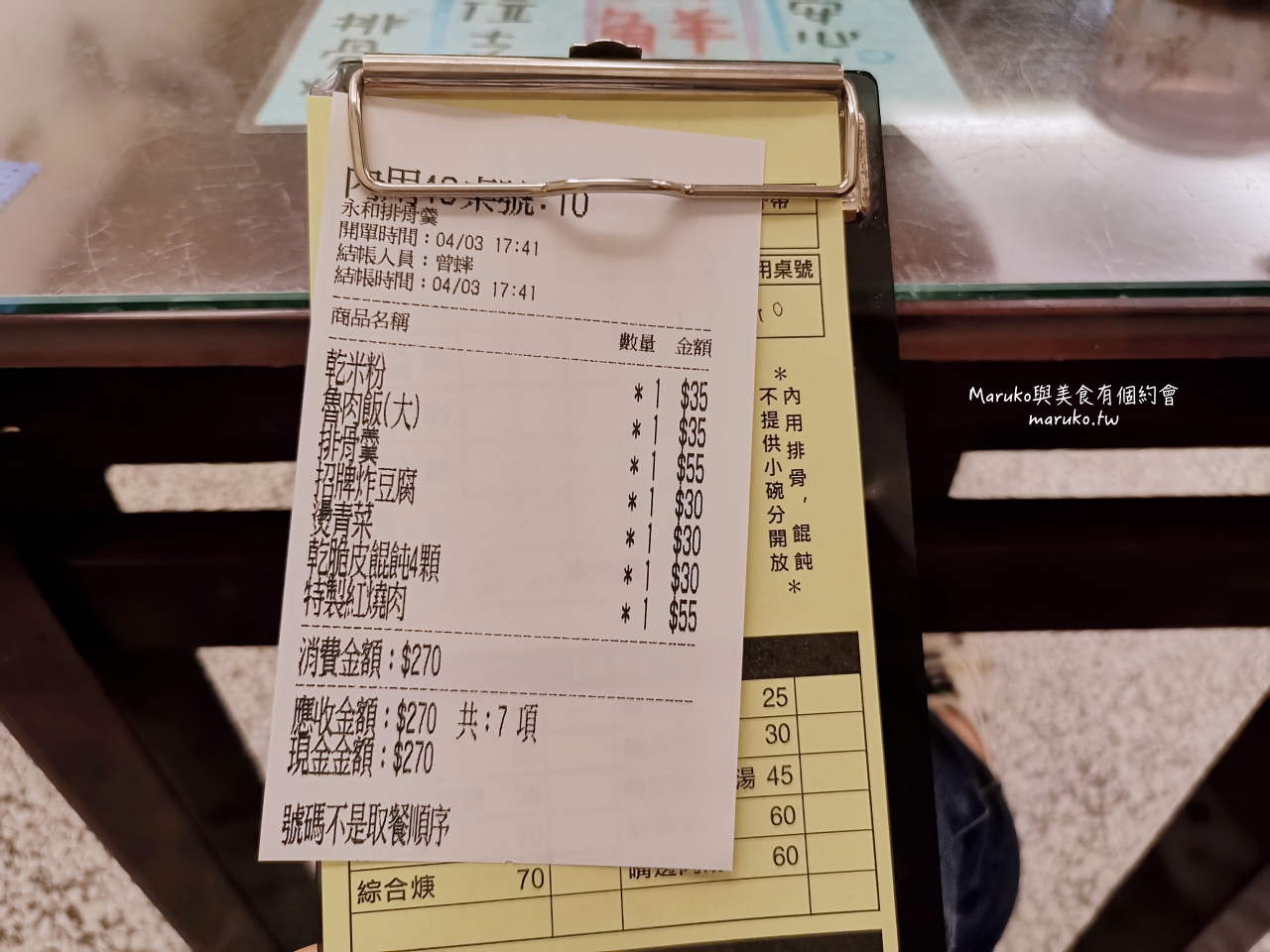 【永和】食八子 永和排骨羹在地20年老店再翻新環境更好，美味不減！ @Maruko(丸子)與美食有個約會