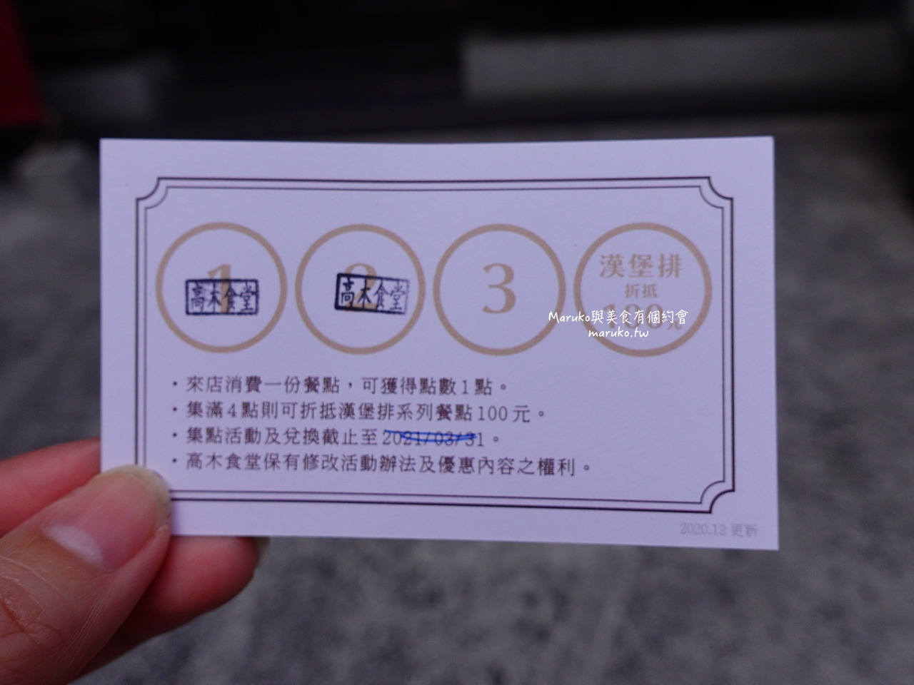 【台北】高木食堂/午間限定和牛定食只要250元起/忠孝敦化站美食 @Maruko(丸子)與美食有個約會