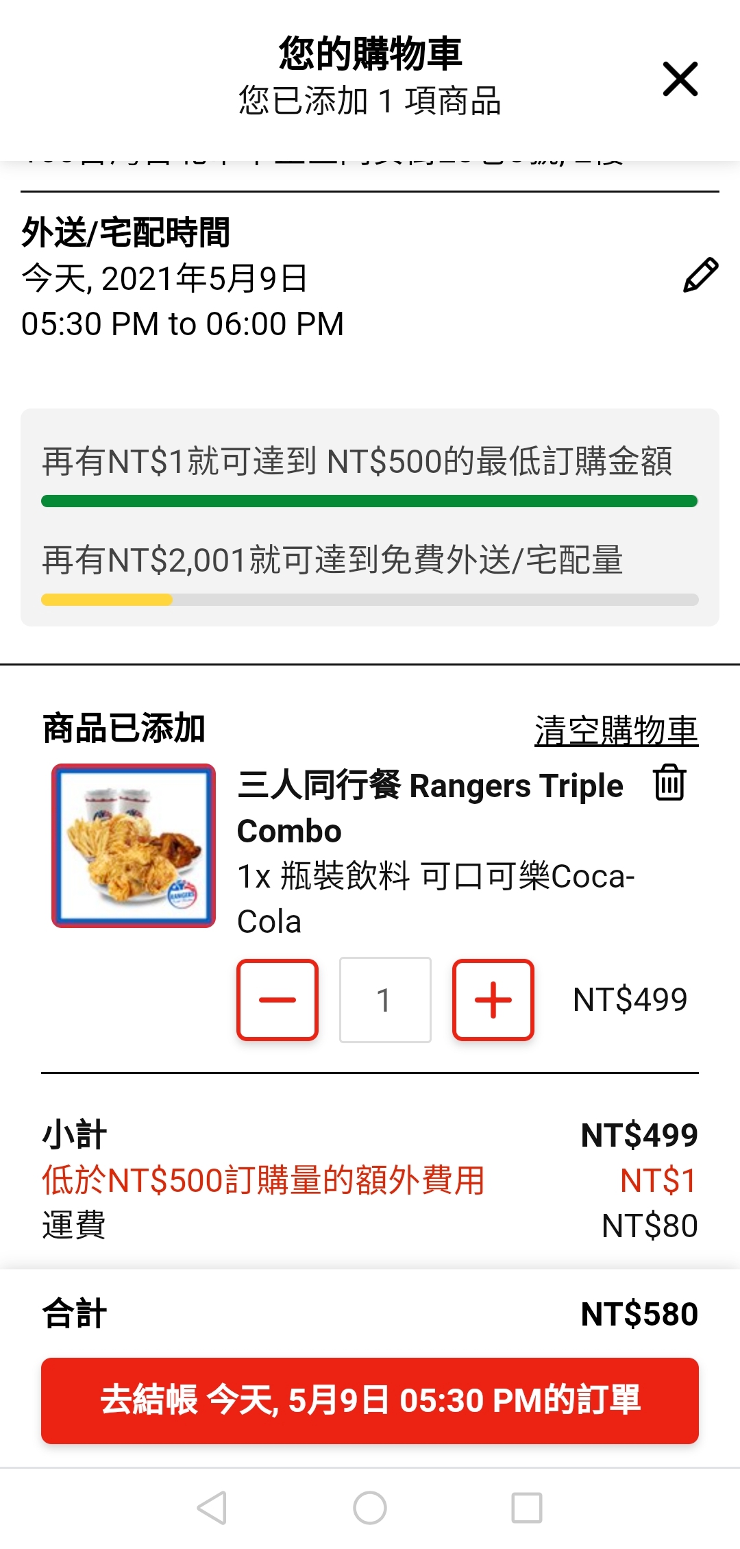 【台北】德州美墨炸雞/免出門與內用同步菜單,炸雞送到家/台北外帶外送炸雞 @Maruko(丸子)與美食有個約會