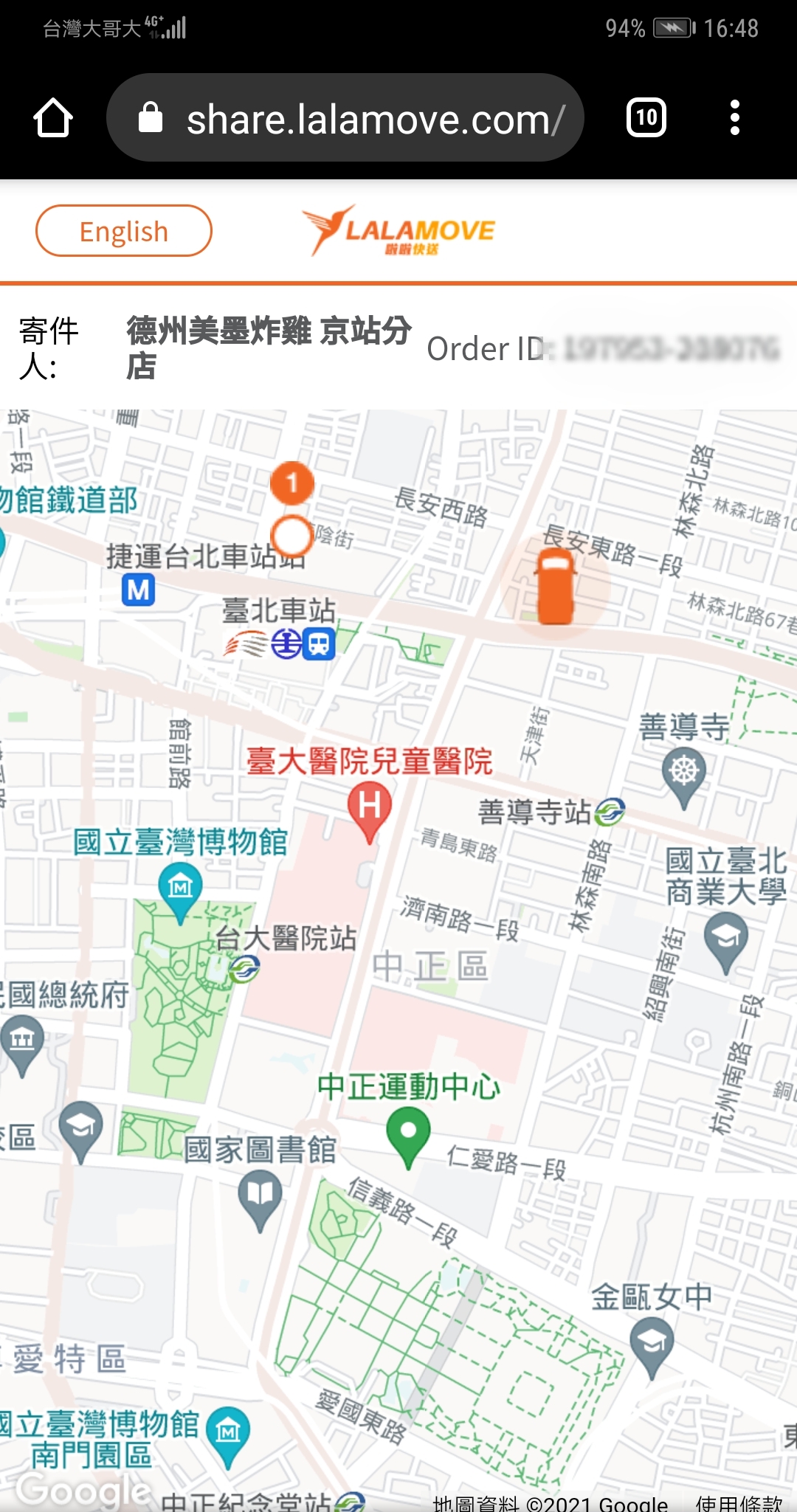 【台北】德州美墨炸雞/免出門與內用同步菜單,炸雞送到家/台北外帶外送炸雞 @Maruko(丸子)與美食有個約會