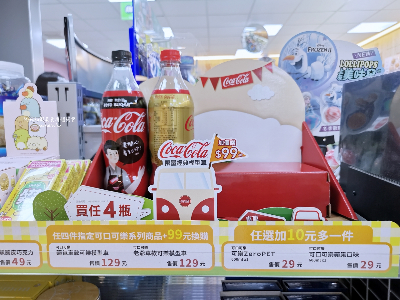 【全家便利商店】超可愛！麵包車款可樂模型車/可口可樂限量經典模型車加購只要99元 @Maruko(丸子)與美食有個約會