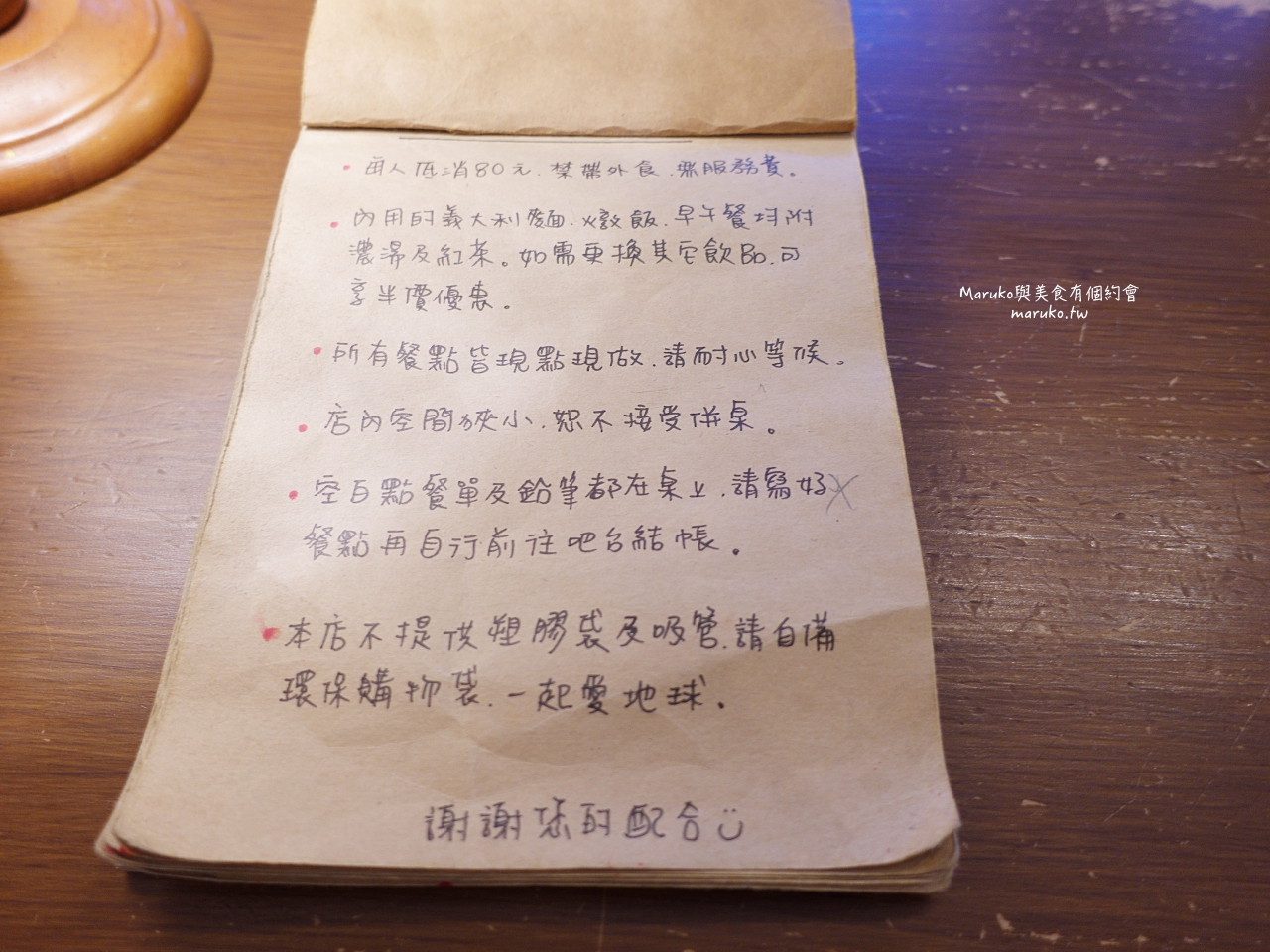 屏東 小冬家貳號店 隱藏在民宅的義大利麵 生意好到開二店 採預約制不收服務費 @Maruko(丸子)與美食有個約會