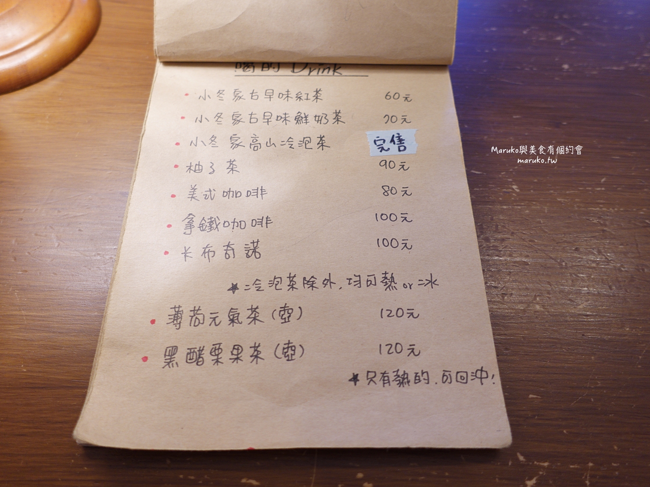 屏東 小冬家貳號店 隱藏在民宅的義大利麵 生意好到開二店 採預約制不收服務費 @Maruko(丸子)與美食有個約會 屏東 小冬家貳號店 隱藏在民宅的義大利麵 生意好到開二店 採預約制不收服務費 @Maruko(丸子)與美食有個約會