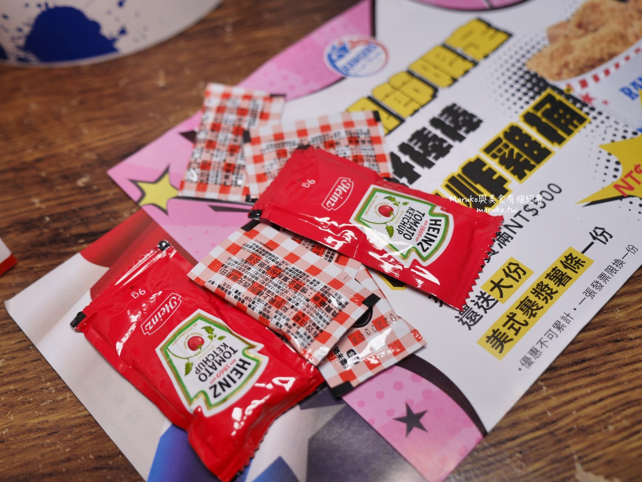 【台北】德州美墨炸雞/免出門與內用同步菜單,炸雞送到家/台北外帶外送炸雞 @Maruko(丸子)與美食有個約會
