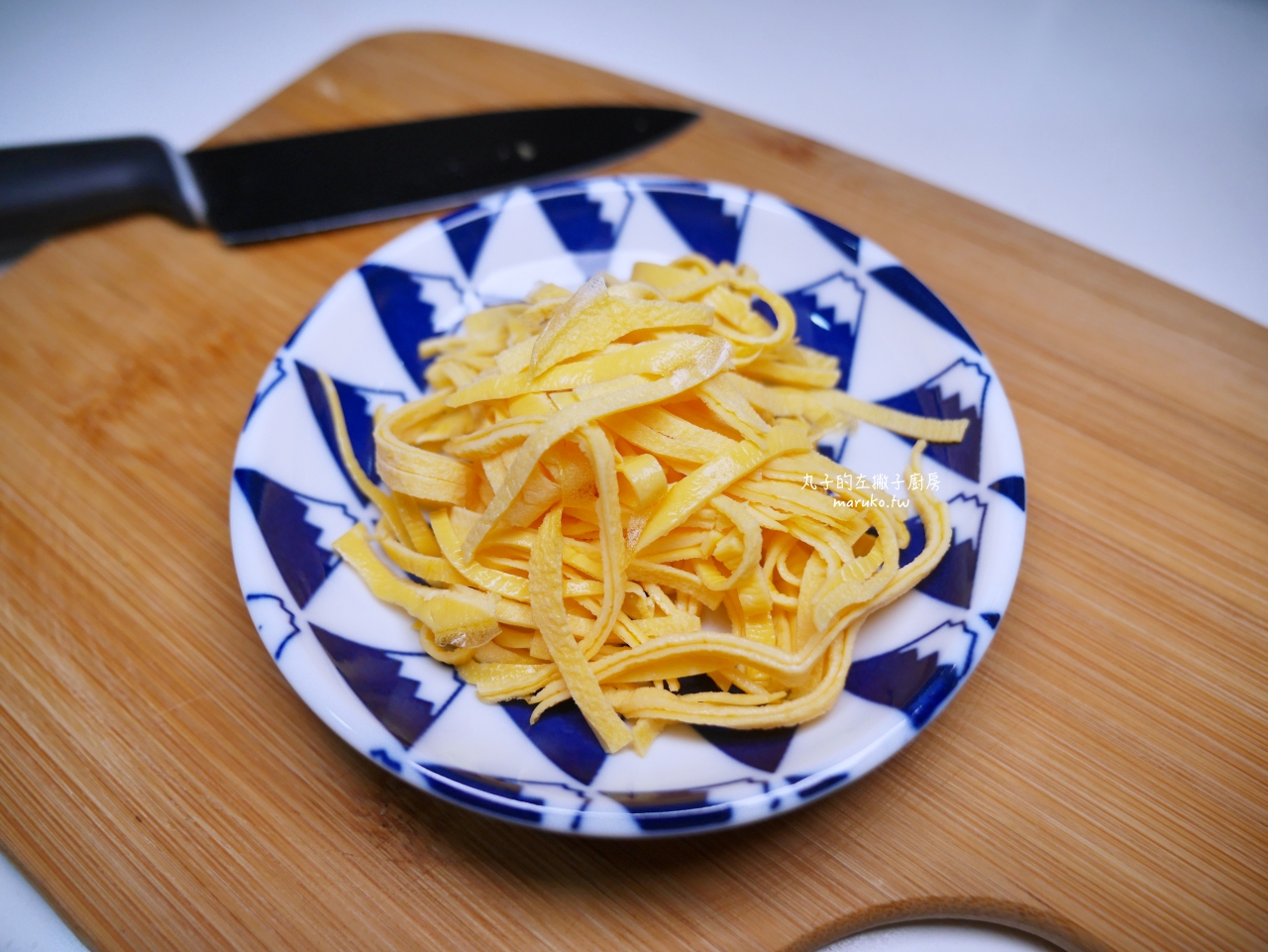 【食譜】日式蛋絲/高級日式料理亭的日式蛋絲(錦系卵)做法 @Maruko(丸子)與美食有個約會 【食譜】日式蛋絲/高級日式料理亭的日式蛋絲(錦系卵)做法 @Maruko(丸子)與美食有個約會