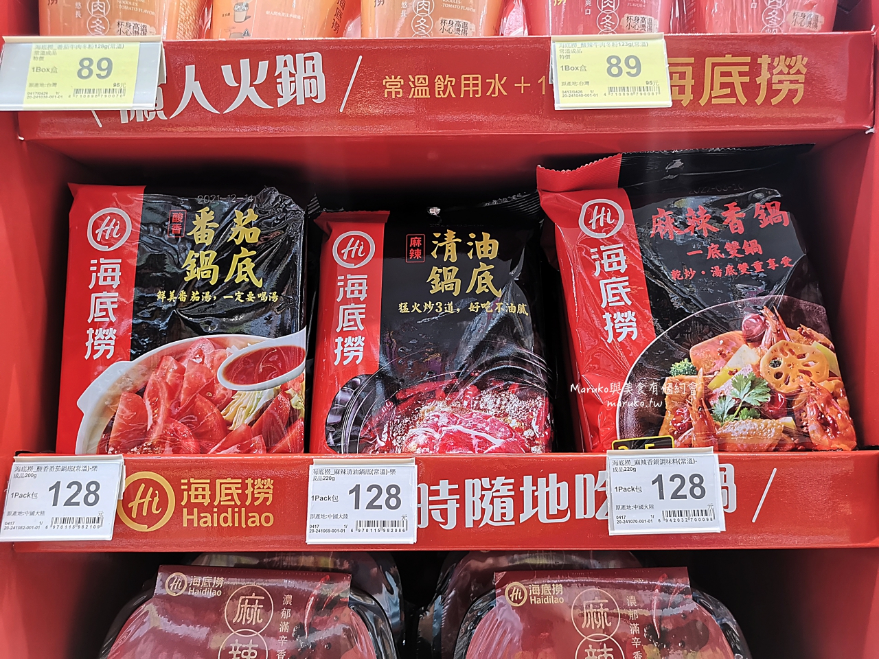 【食譜】麻辣水煮魚 海底撈麻辣清油鍋底料理包二樣食材簡單上桌！ @Maruko(丸子)與美食有個約會