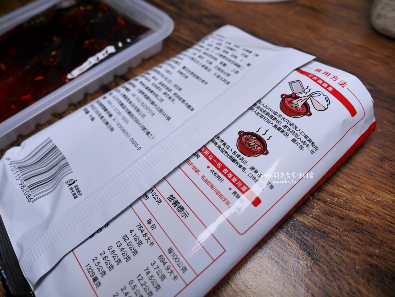 【食譜】麻辣水煮魚 海底撈麻辣清油鍋底料理包二樣食材簡單上桌！ @Maruko(丸子)與美食有個約會