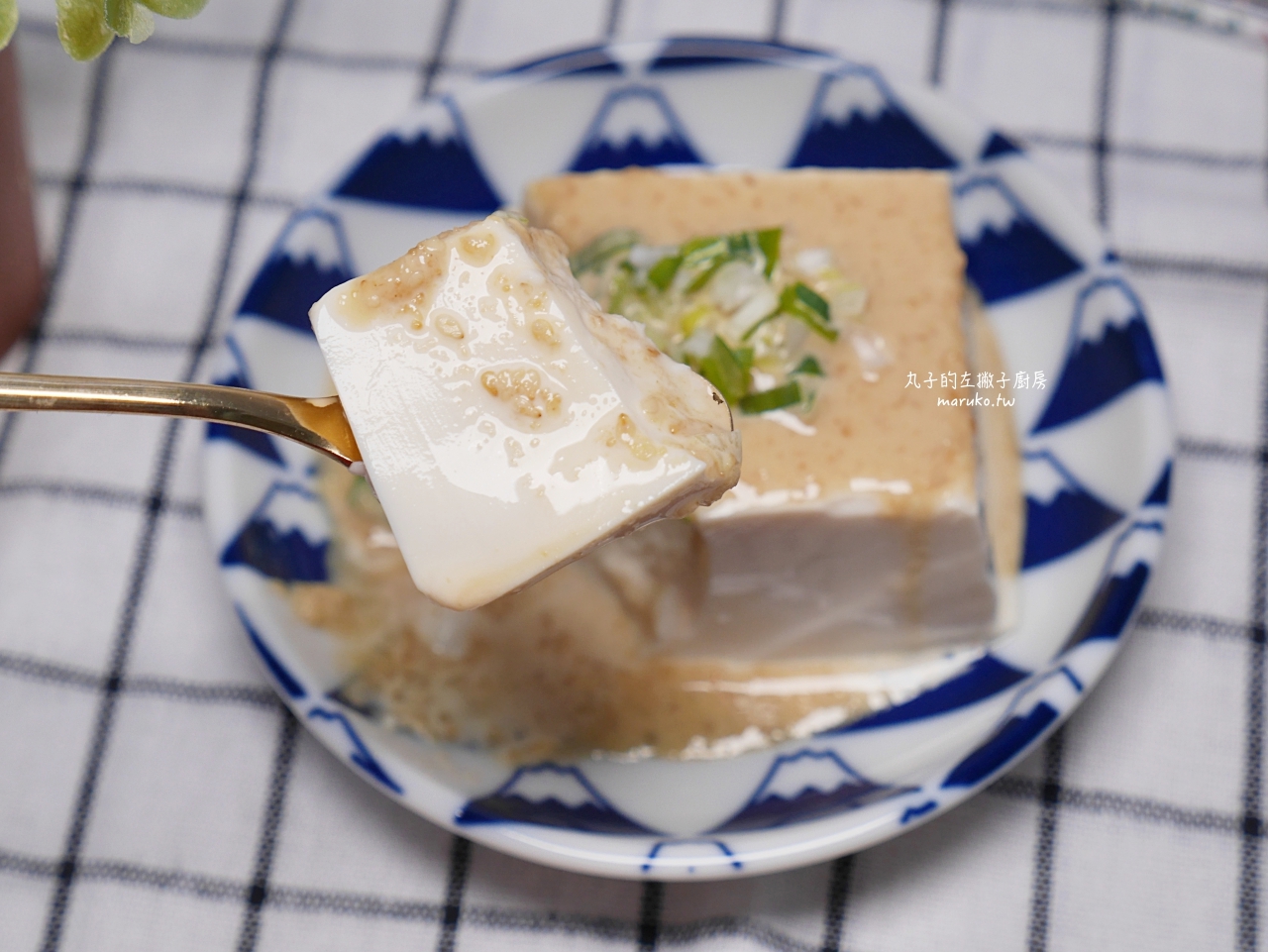 【食譜】胡麻豆腐/免開火/五分鐘輕鬆做日式胡麻醬拌麵拌生菜沙拉簡單做 @Maruko(丸子)與美食有個約會
