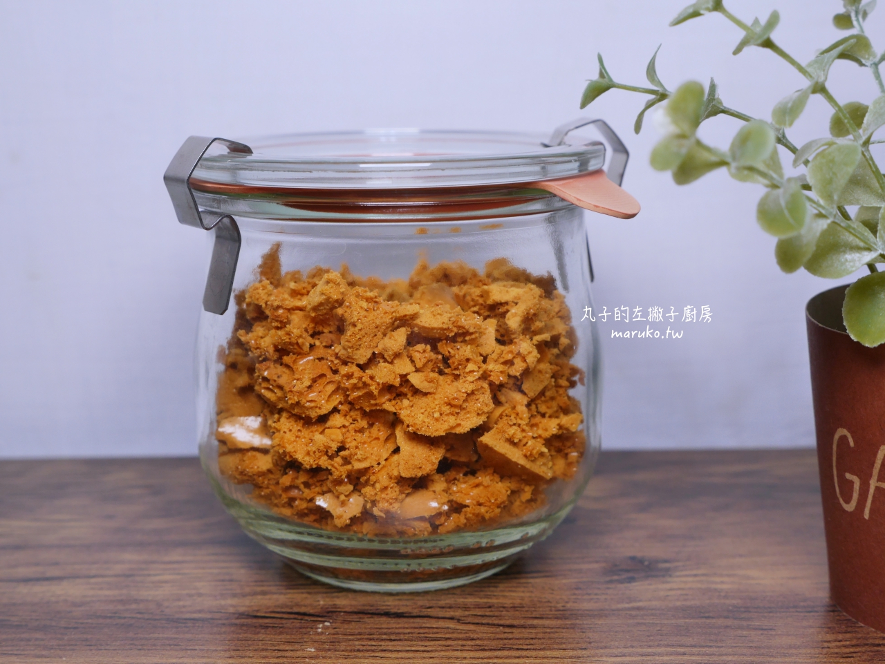 【食譜】蜂巢焦糖脆脆/風靡韓國讓甜點變身為華麗點心的焦糖脆脆做法 @Maruko(丸子)與美食有個約會
