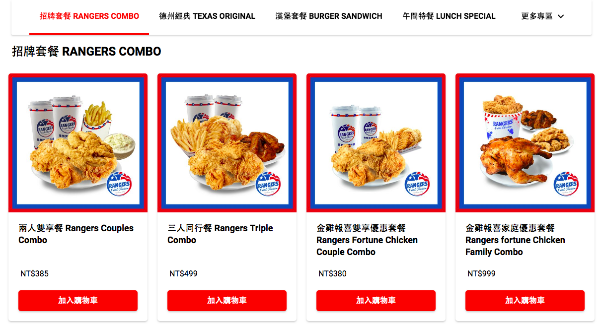 【台北】德州美墨炸雞/免出門與內用同步菜單,炸雞送到家/台北外帶外送炸雞 @Maruko(丸子)與美食有個約會