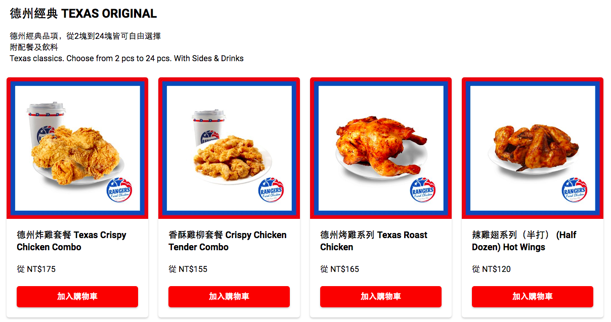 【台北】德州美墨炸雞/免出門與內用同步菜單,炸雞送到家/台北外帶外送炸雞 @Maruko(丸子)與美食有個約會