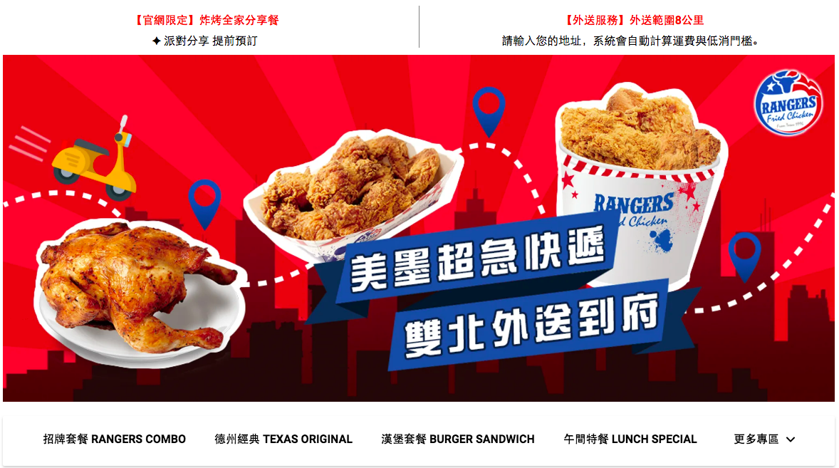 【台北】德州美墨炸雞/免出門與內用同步菜單,炸雞送到家/台北外帶外送炸雞 @Maruko(丸子)與美食有個約會