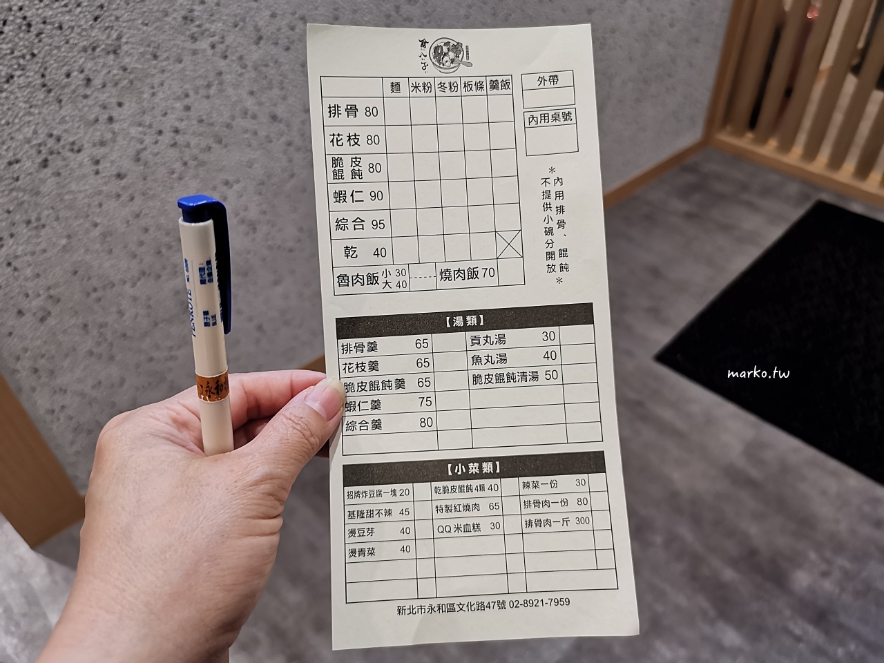 【永和】食八子 永和排骨羹在地20年老店再翻新環境更好，美味不減！ @Maruko(丸子)與美食有個約會