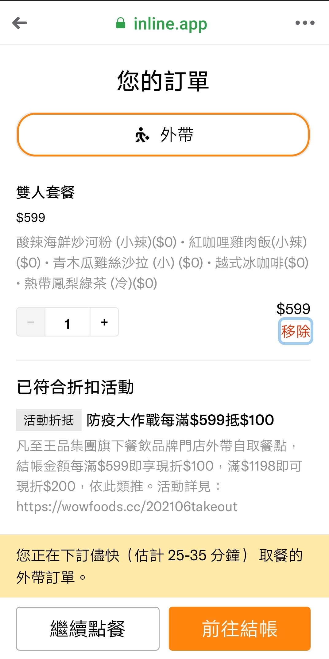 掰掰了!最美的越式料理餐廳 王品沐越品牌即將結束? @Maruko(丸子)與美食有個約會 掰掰了!最美的越式料理餐廳 王品沐越品牌即將結束? @Maruko(丸子)與美食有個約會