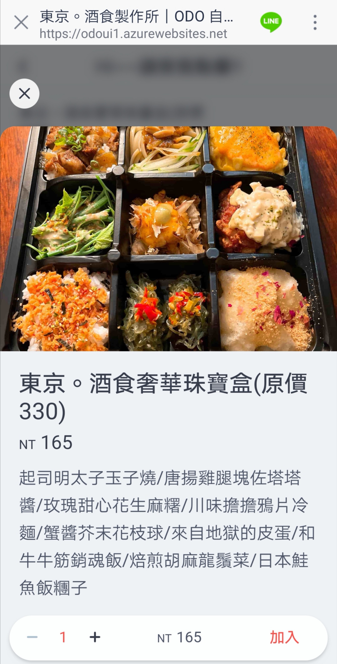 【台北】東京酒食製作所 居酒屋九宮格便當 半價只要165元 國父紀念館站美食 @Maruko(丸子)與美食有個約會 【台北】東京酒食製作所 居酒屋九宮格便當 半價只要165元 國父紀念館站美食 @Maruko(丸子)與美食有個約會