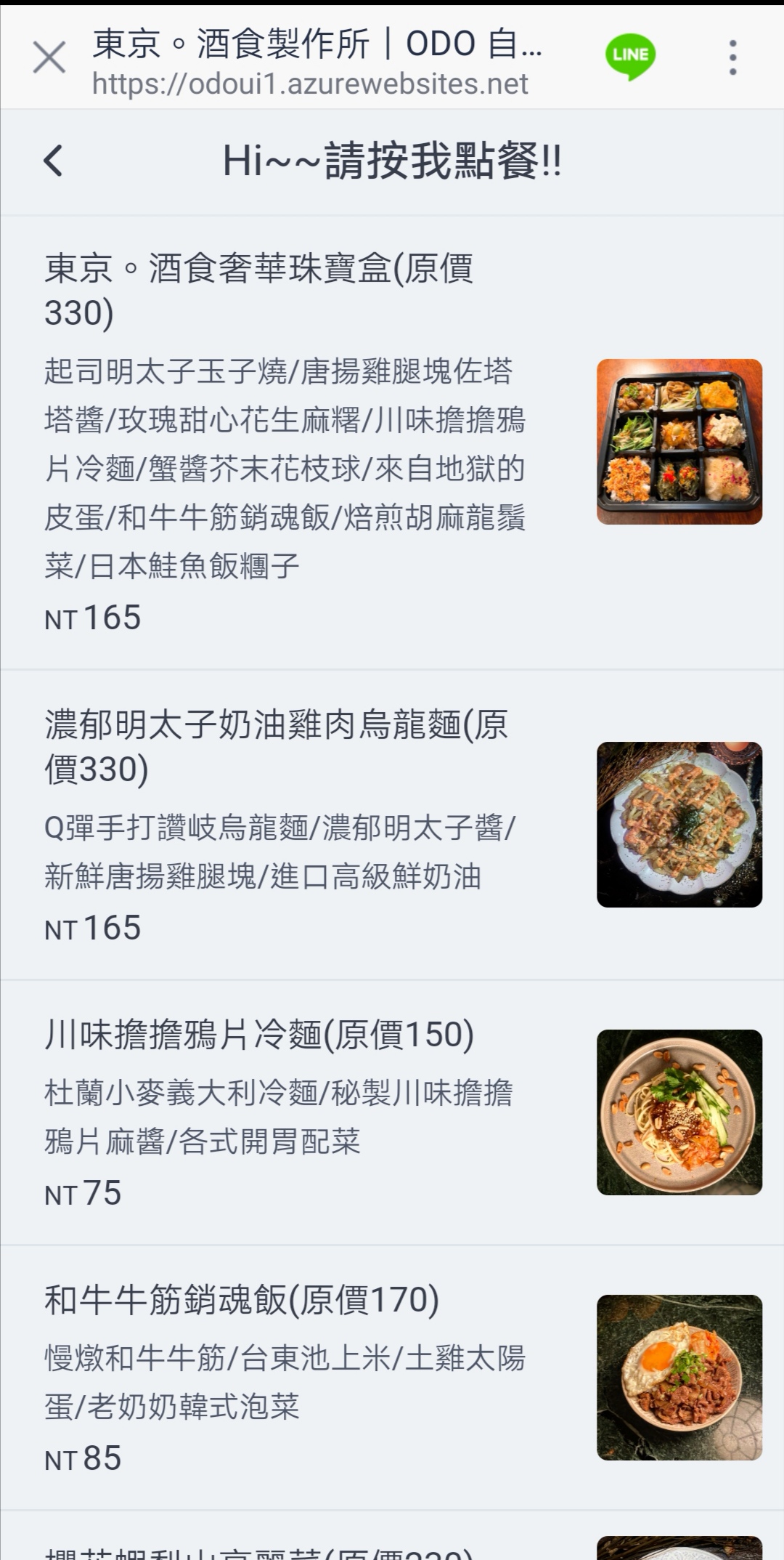 【台北】東京酒食製作所 居酒屋九宮格便當 半價只要165元 國父紀念館站美食 @Maruko(丸子)與美食有個約會