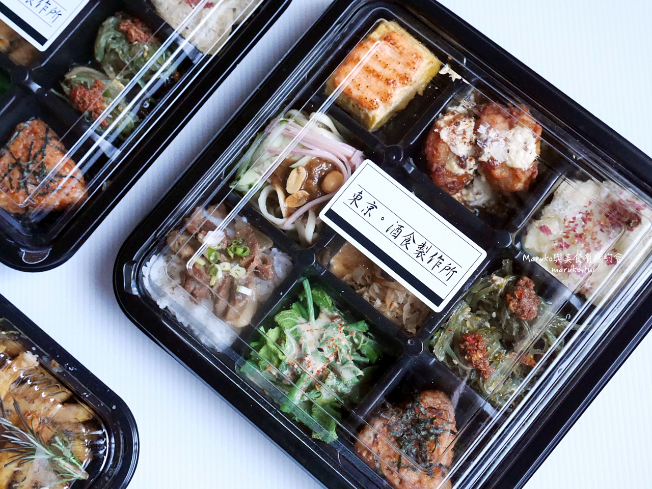 【台北】東京酒食製作所 居酒屋九宮格便當 半價只要165元 國父紀念館站美食 @Maruko(丸子)與美食有個約會 【台北】東京酒食製作所 居酒屋九宮格便當 半價只要165元 國父紀念館站美食 @Maruko(丸子)與美食有個約會