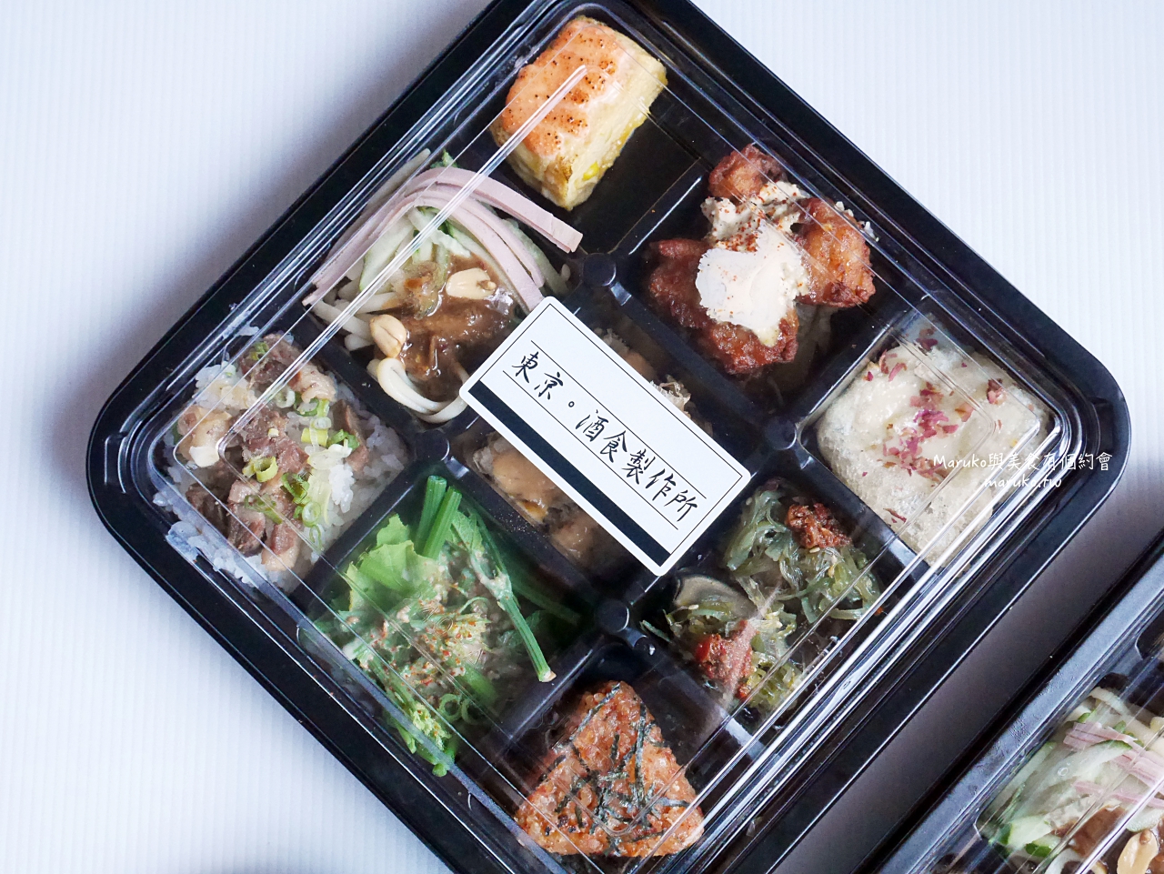 【台北】東京酒食製作所 居酒屋九宮格便當 半價只要165元 國父紀念館站美食 @Maruko(丸子)與美食有個約會 【台北】東京酒食製作所 居酒屋九宮格便當 半價只要165元 國父紀念館站美食 @Maruko(丸子)與美食有個約會