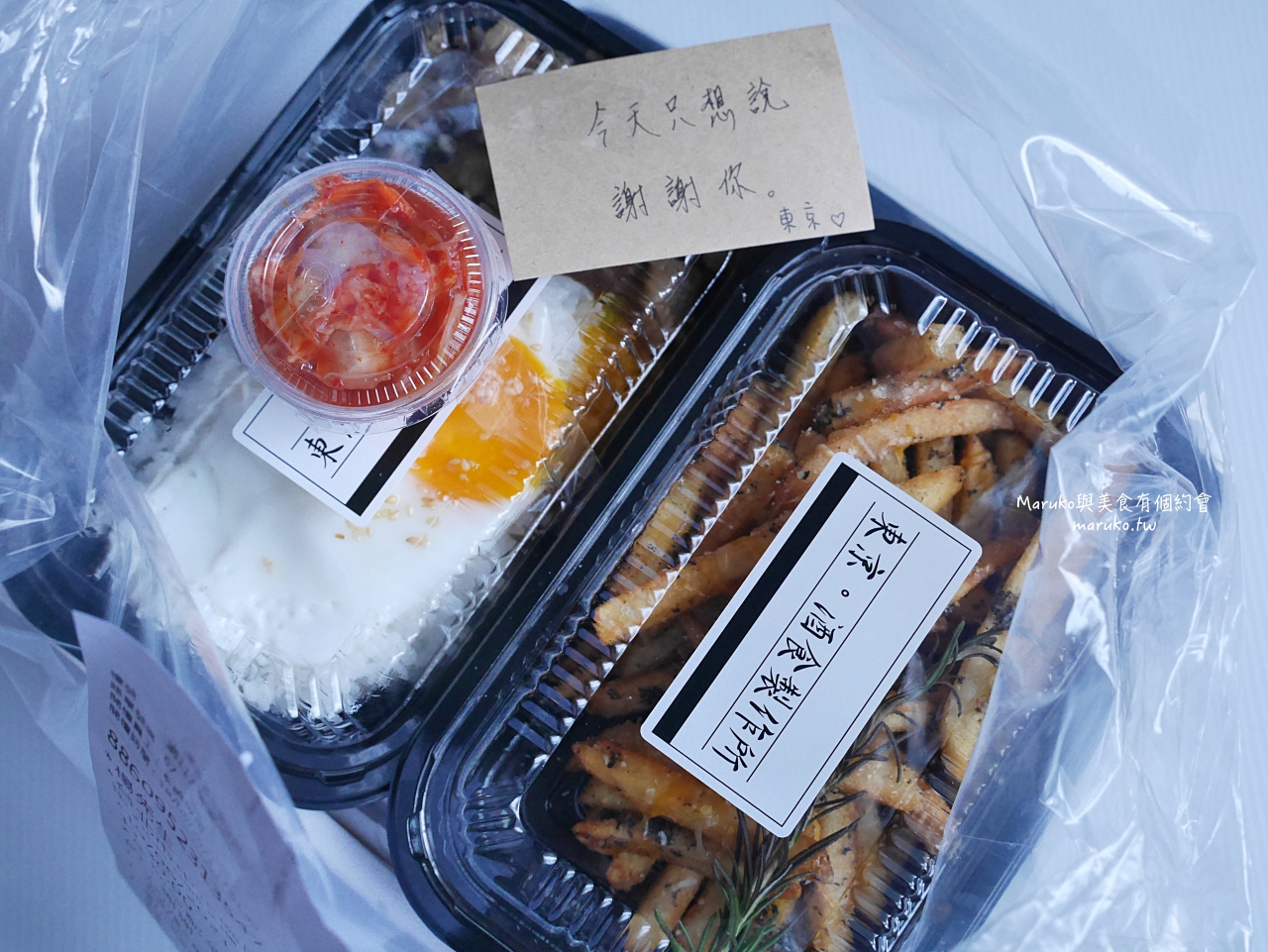 【台北】東京酒食製作所 居酒屋九宮格便當 半價只要165元 國父紀念館站美食 @Maruko(丸子)與美食有個約會