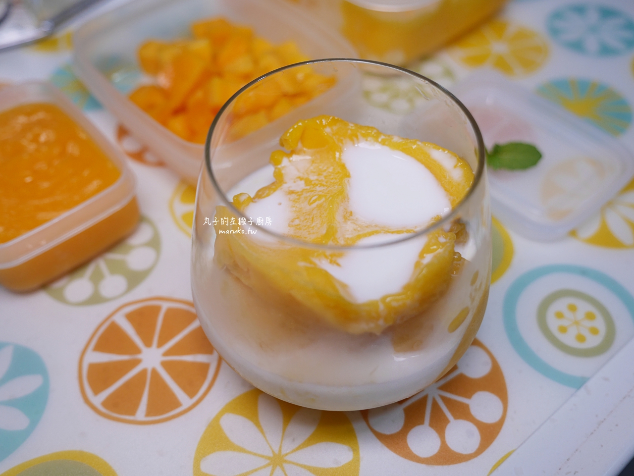 【食譜】芒果爽 自製百分百芒果果泥清涼飲品 澳洲 cooksclub水果冰淇淋機 @Maruko(丸子)與美食有個約會