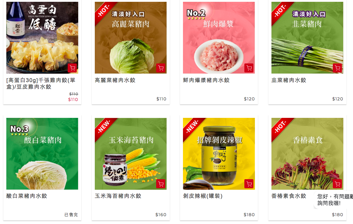 台北 曾餃子 餡料飽滿又大顆手工水餃 10種任選只要5.5元起 科技大樓站可宅配冷凍水餃外賣店 @Maruko(丸子)與美食有個約會 台北 曾餃子 餡料飽滿又大顆手工水餃 10種任選只要5.5元起 科技大樓站可宅配冷凍水餃外賣店 @Maruko(丸子)與美食有個約會