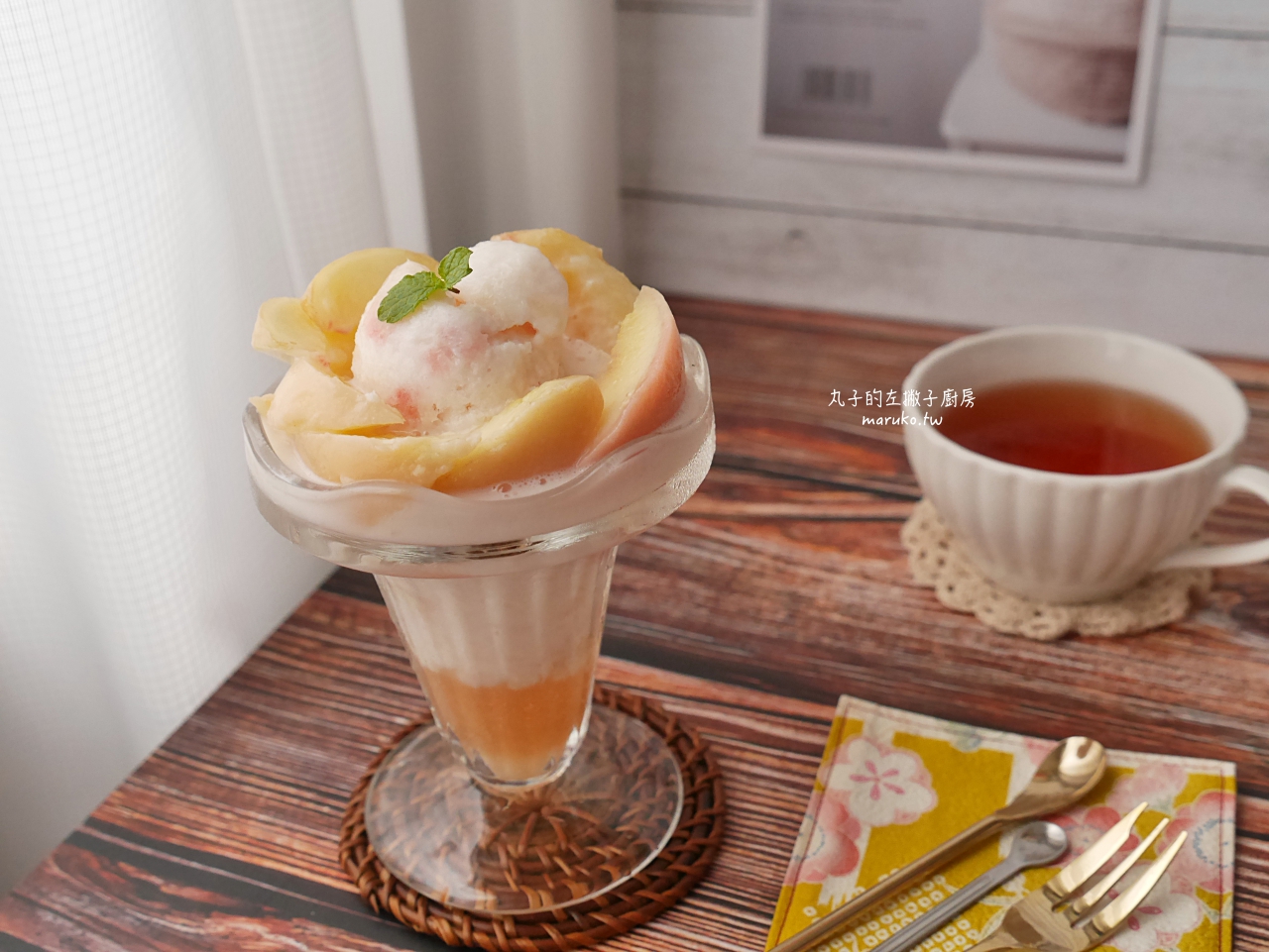 【食譜】9個消暑的冰品食譜做法，包含乳酸冰沙、芒果雪酪、咖啡冰淇淋等一次收藏！ @Maruko(丸子)與美食有個約會