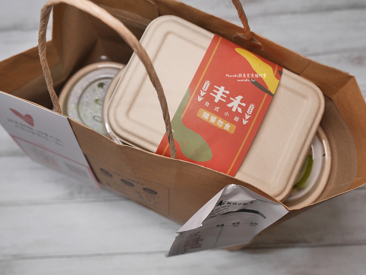 【台北】丰禾台式小館 王品台菜 外帶套餐七樣最低169元 捷運松江南京站美食 @Maruko(丸子)與美食有個約會 【台北】丰禾台式小館 王品台菜 外帶套餐七樣最低169元 捷運松江南京站美食 @Maruko(丸子)與美食有個約會